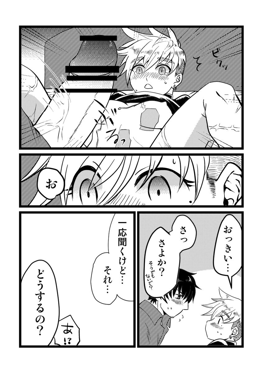 [az-crow)] Angel's Delight (Trigun) Bildnummer 8