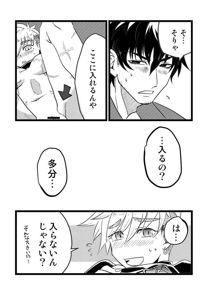 [az-crow)] Angel's Delight (Trigun) Bildnummer 9