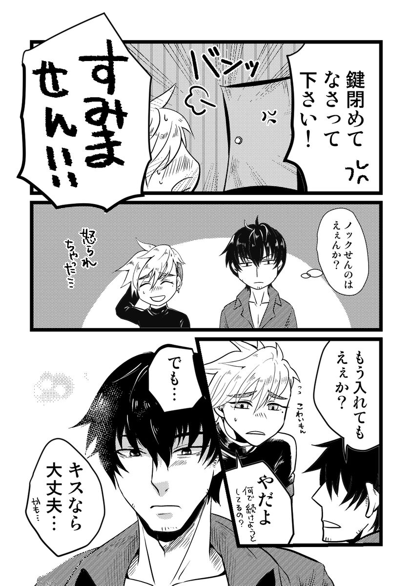 [az-crow)] Angel's Delight (Trigun) Bildnummer 11