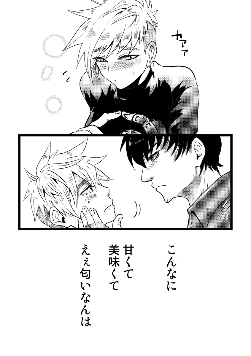 [az-crow)] Angel's Delight (Trigun) Bildnummer 12