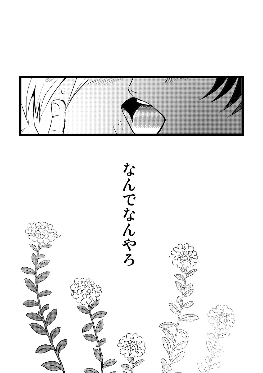 [az-crow)] Angel's Delight (Trigun) Bildnummer 13