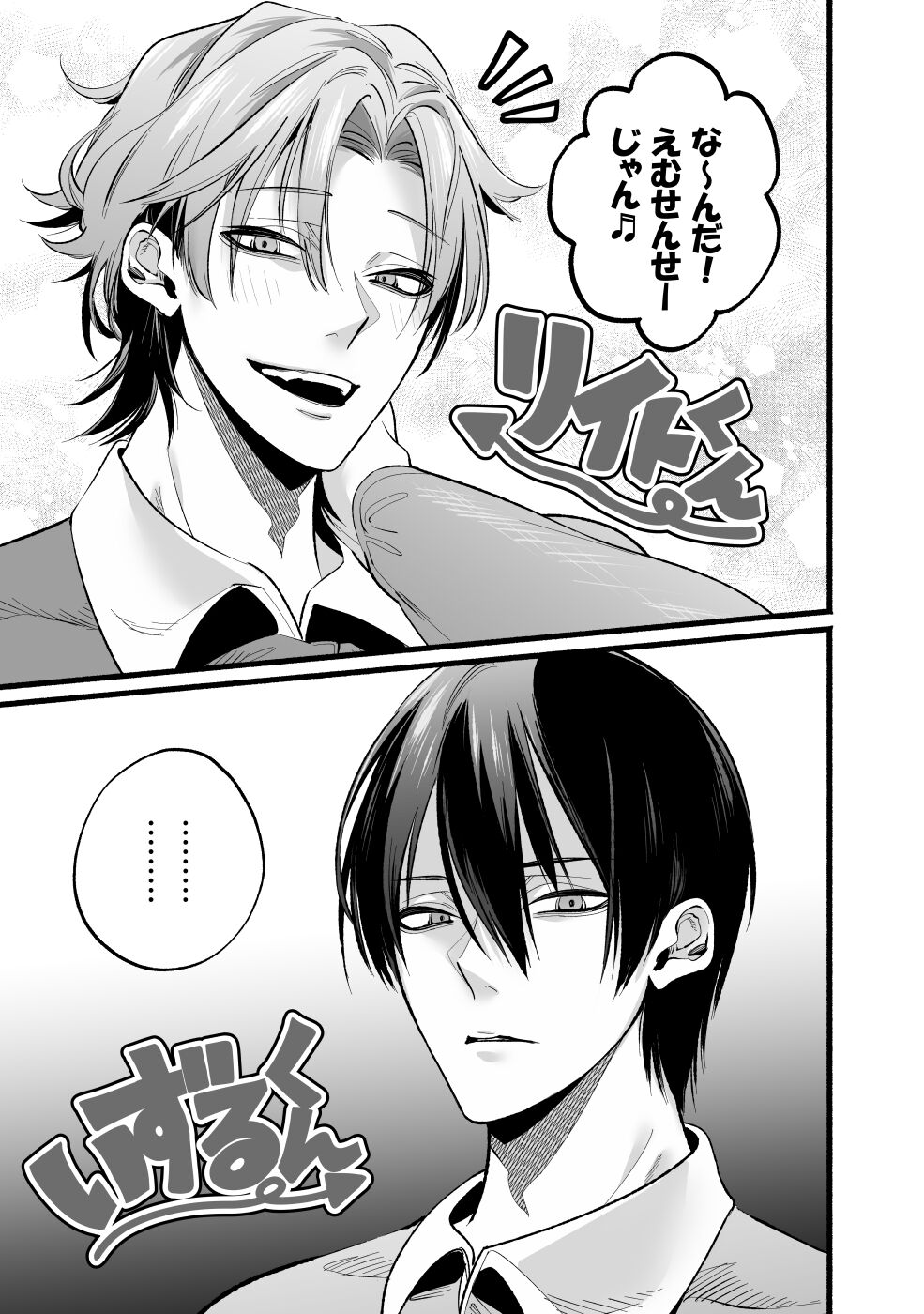 [migitehakensyouen] Do S Gumi wa Mondaiji Bakari ~tsu~tsu!! Bildnummer 5