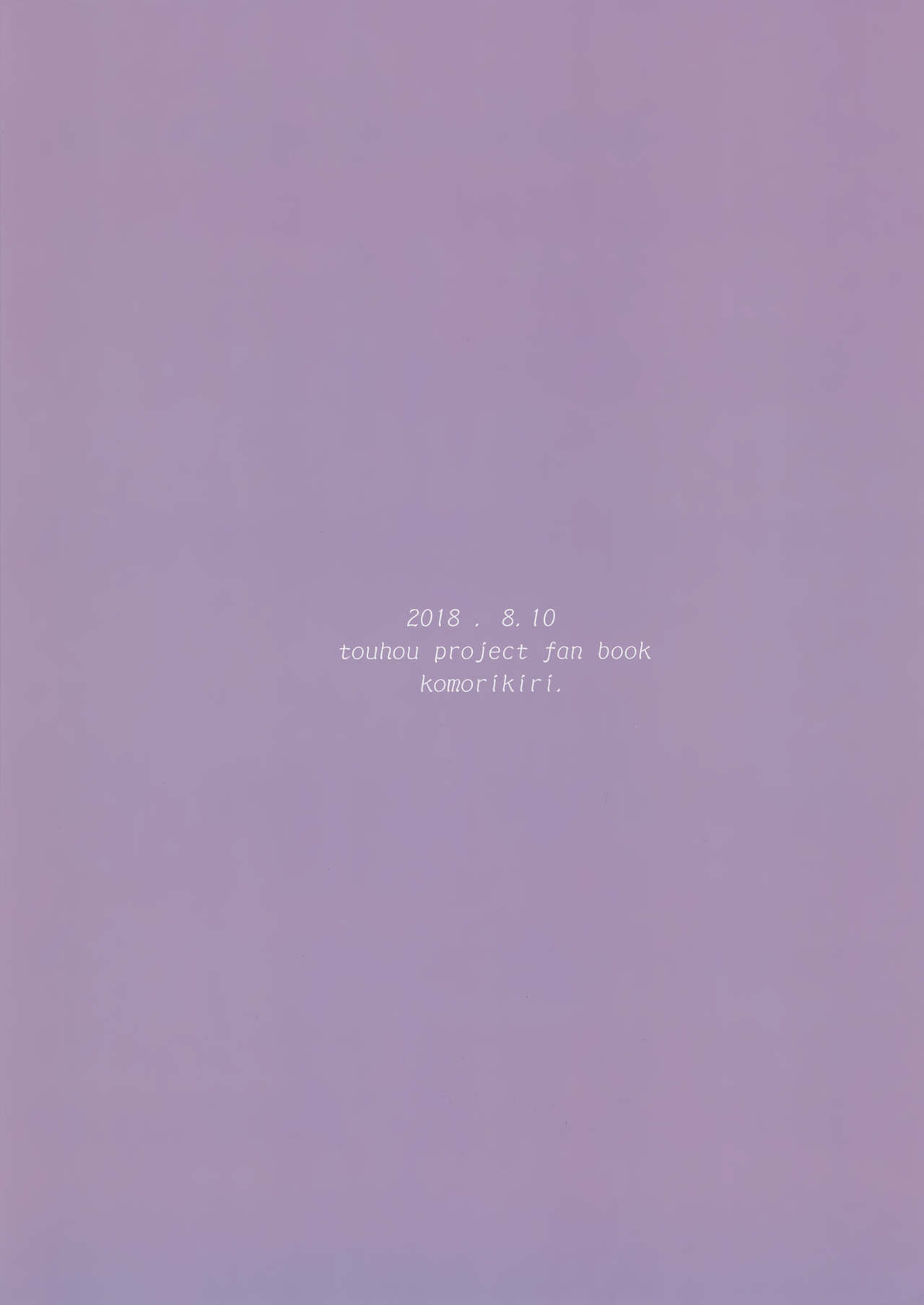 (C95) [Komorikiri. (Urin)] Saimin Megami wa Iinari Ningyou | Hypnotized Goddess is an obedient puppet (Touhou Project) [English] [Pedy] изображение № 27