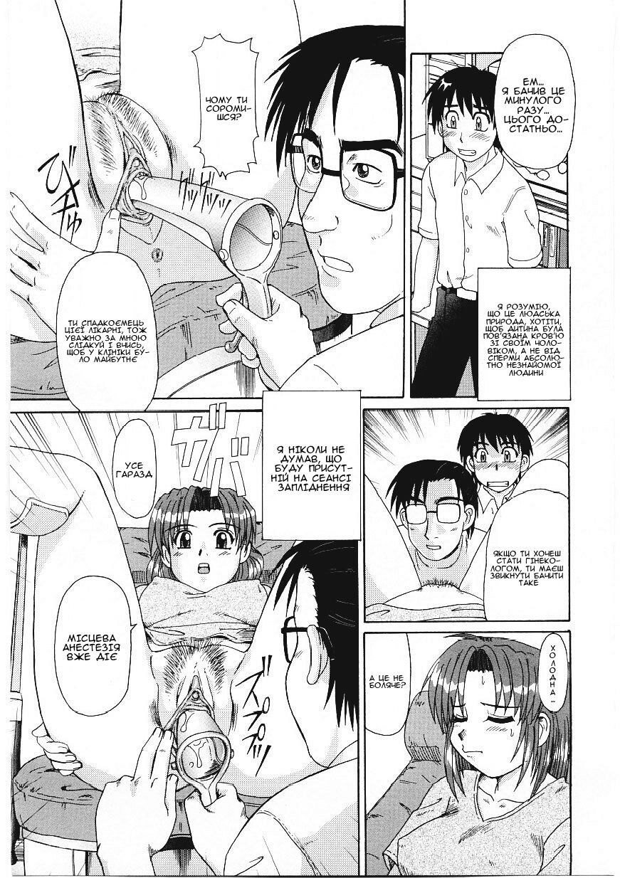 [Morris] Bika no naka no yokubo | Бажання в мензурці (Beaker no Naka no Yokubou) [Ukrainian] [Amator Mellek] 5eme image