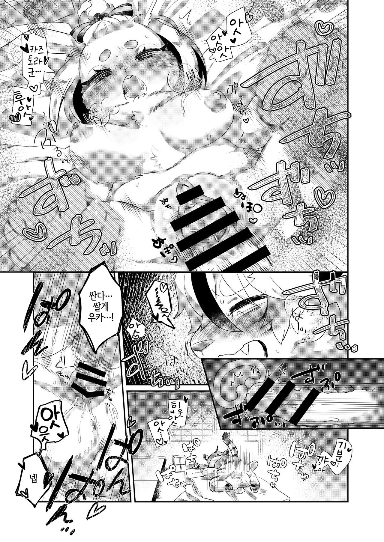 (Kemoket 13) [moffle (mabo)] Eto Fuku Tsunagi | 십이지 복잇기 [Korean] [LWND] 图片编号 14