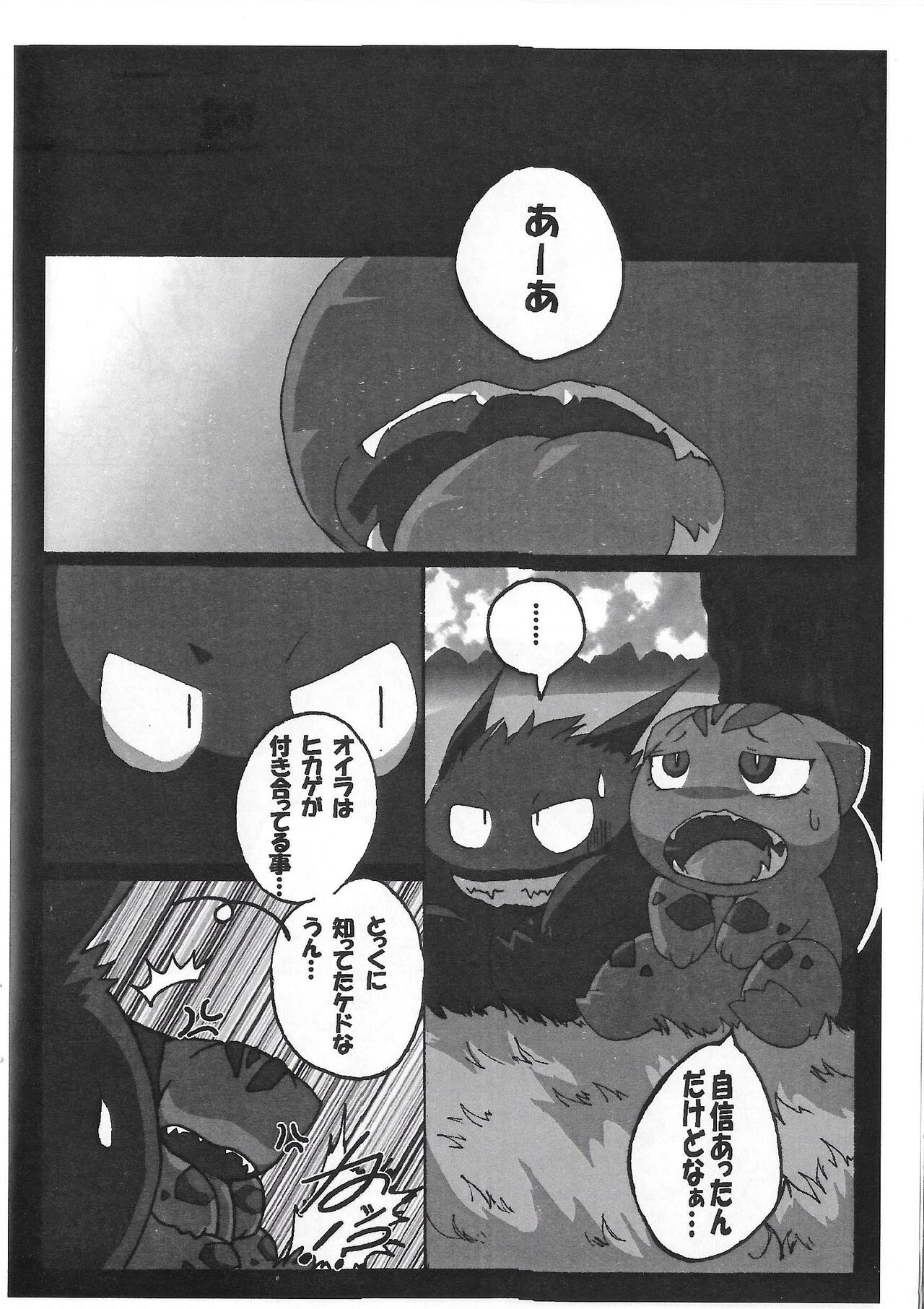 (C77) [Koukotsu panda (Suzumaru, others)] Ecstatic Bulbasaur DANE*NEKO numero di immagine  28