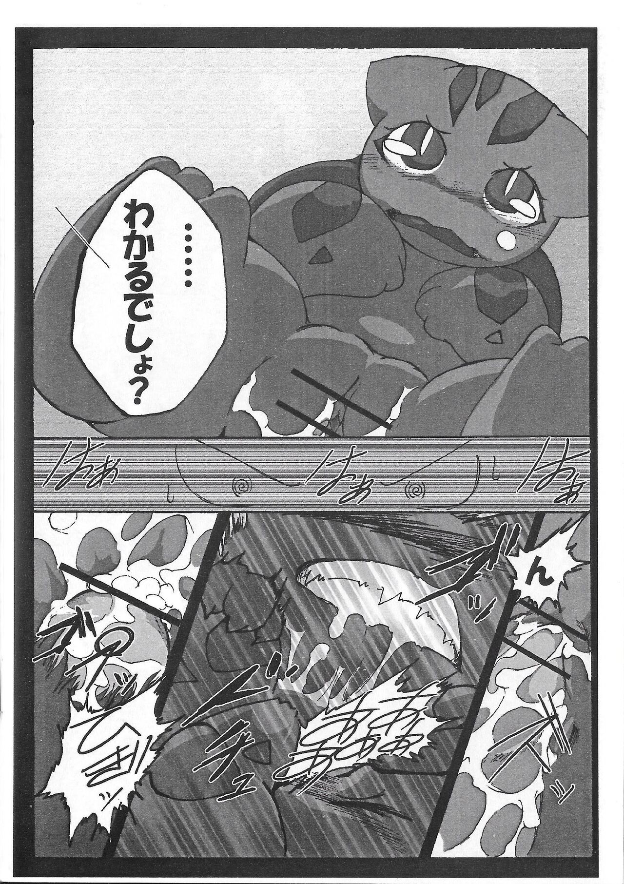 (C77) [Koukotsu panda (Suzumaru, others)] Ecstatic Bulbasaur DANE*NEKO numero di immagine  34