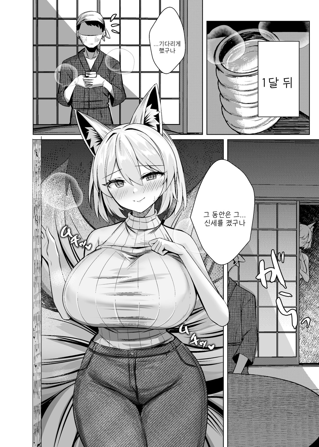 [Marota Teikoku (Marota)] Hatsujou Megitsune Yakumo Ran | 발정암컷여우 야쿠모 란 (Touhou Project) [Korean] [상마갤 일간핫산] [Digital] 图片编号 17