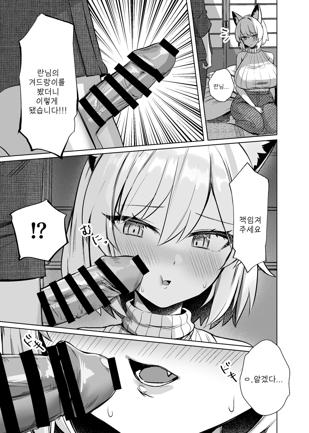 [Marota Teikoku (Marota)] Hatsujou Megitsune Yakumo Ran | 발정암컷여우 야쿠모 란 (Touhou Project) [Korean] [상마갤 일간핫산] [Digital] 图片编号 20