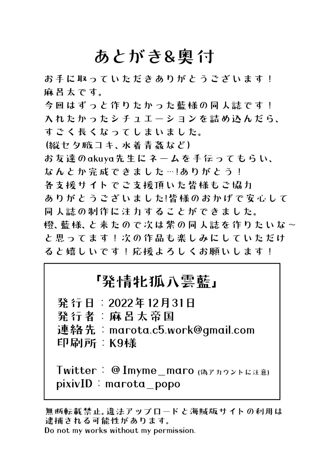 [Marota Teikoku (Marota)] Hatsujou Megitsune Yakumo Ran | 발정암컷여우 야쿠모 란 (Touhou Project) [Korean] [상마갤 일간핫산] [Digital] 图片编号 36