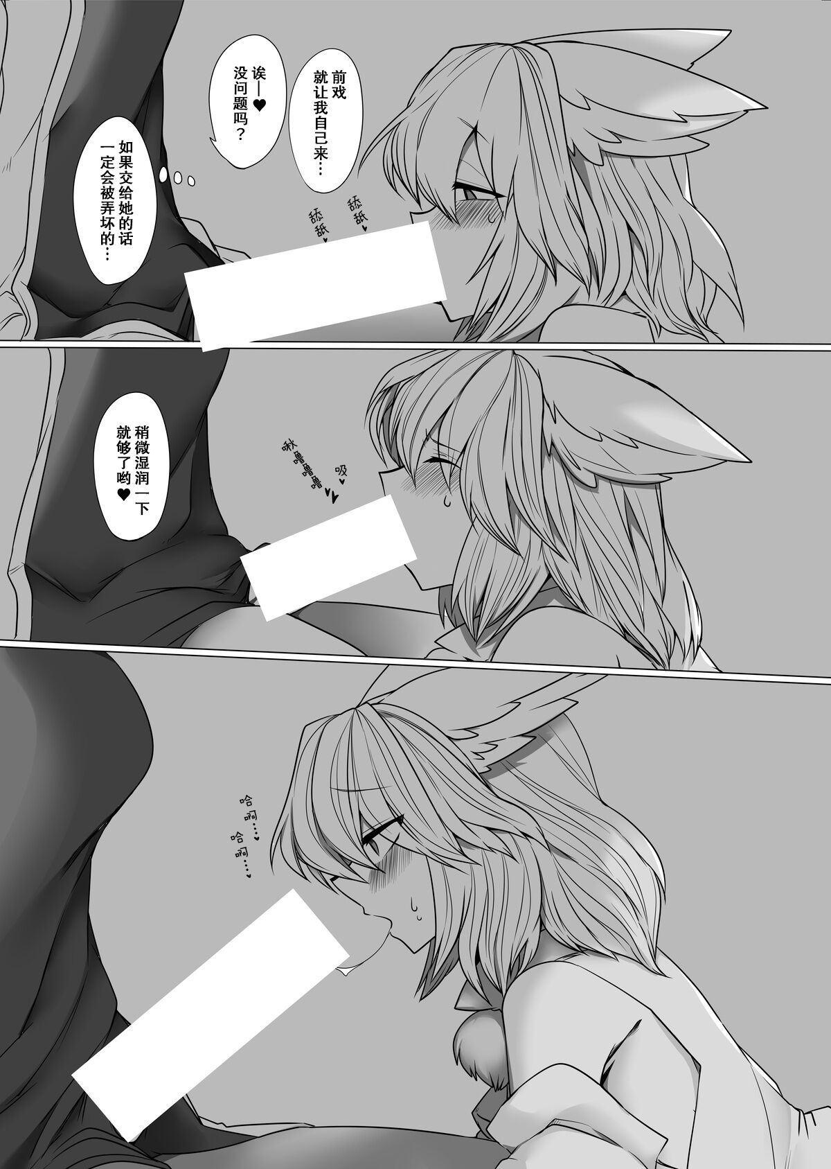 [Kongarin (Shiromaki Mizuga)] RanMomi !(Touhou Project) [Chinese] [Digital] Bildnummer 5