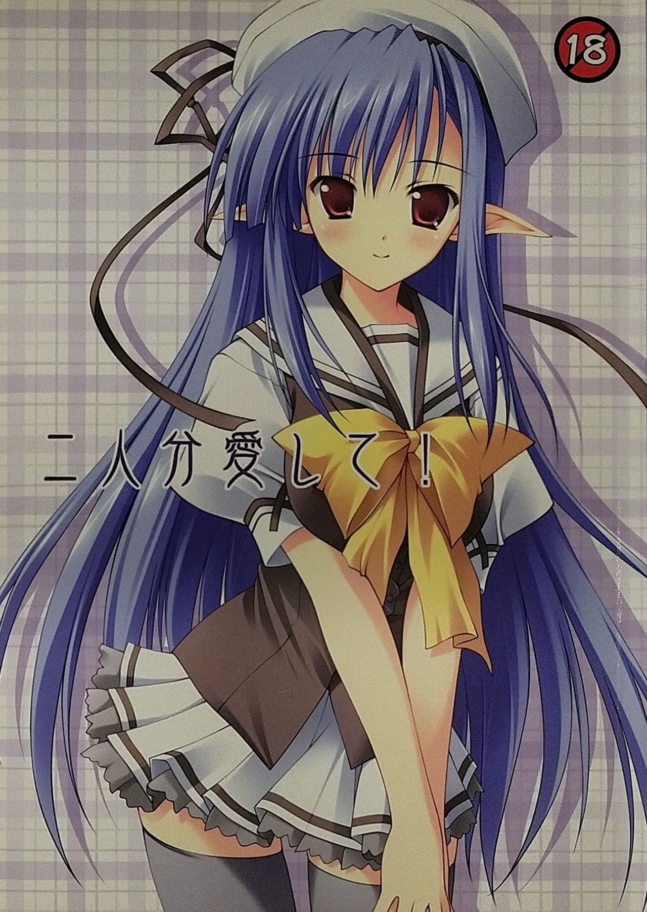 (C72) [Nirvana Soft (Hironii)] Futaribun Aishite! (SHUFFLE!) numero di immagine  1