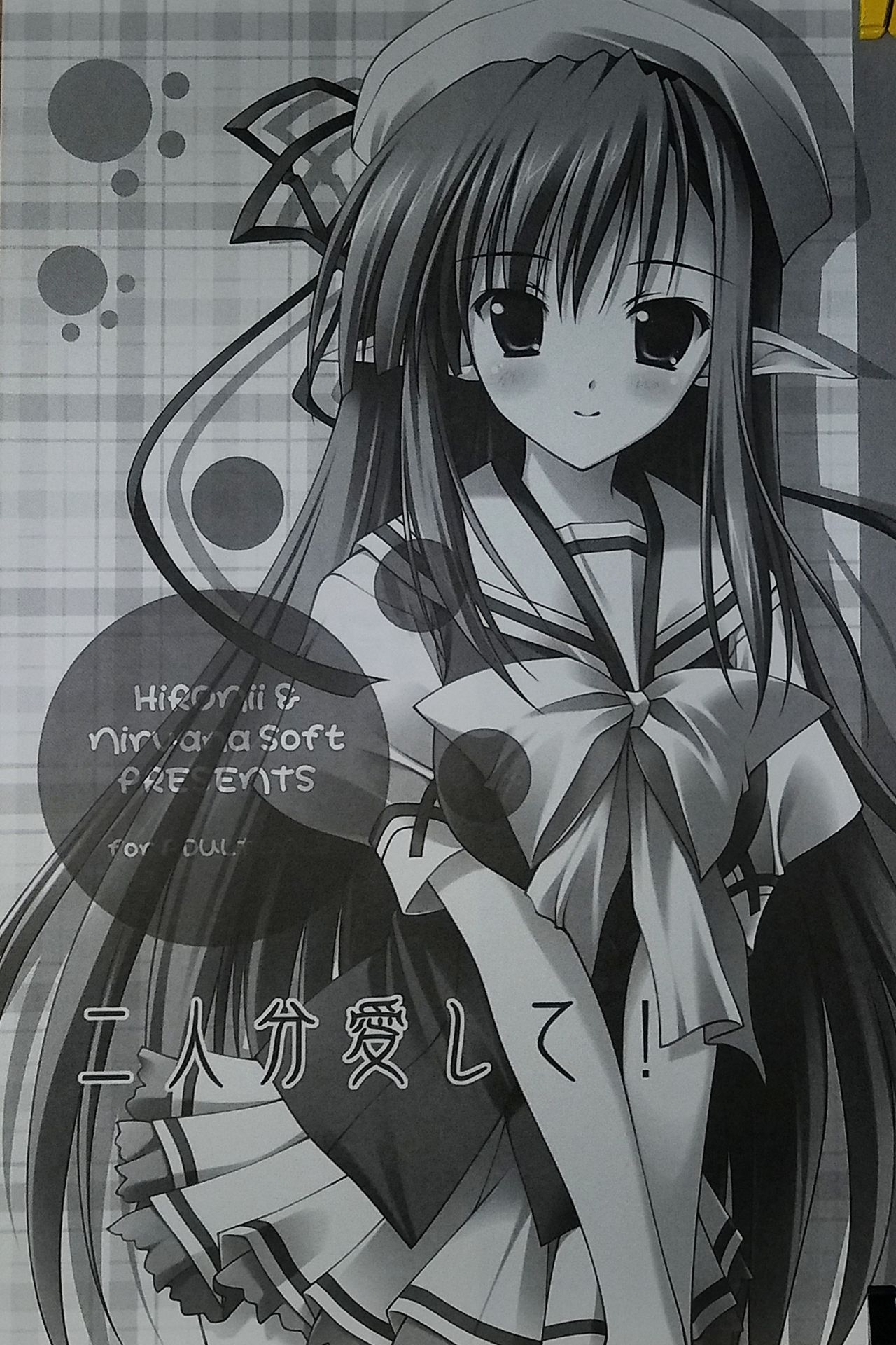 (C72) [Nirvana Soft (Hironii)] Futaribun Aishite! (SHUFFLE!) numero di immagine  2