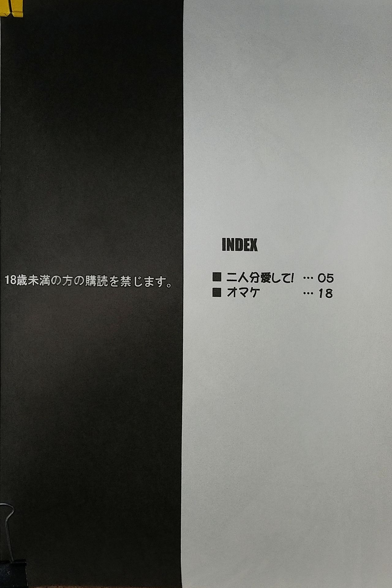 (C72) [Nirvana Soft (Hironii)] Futaribun Aishite! (SHUFFLE!) numero di immagine  3