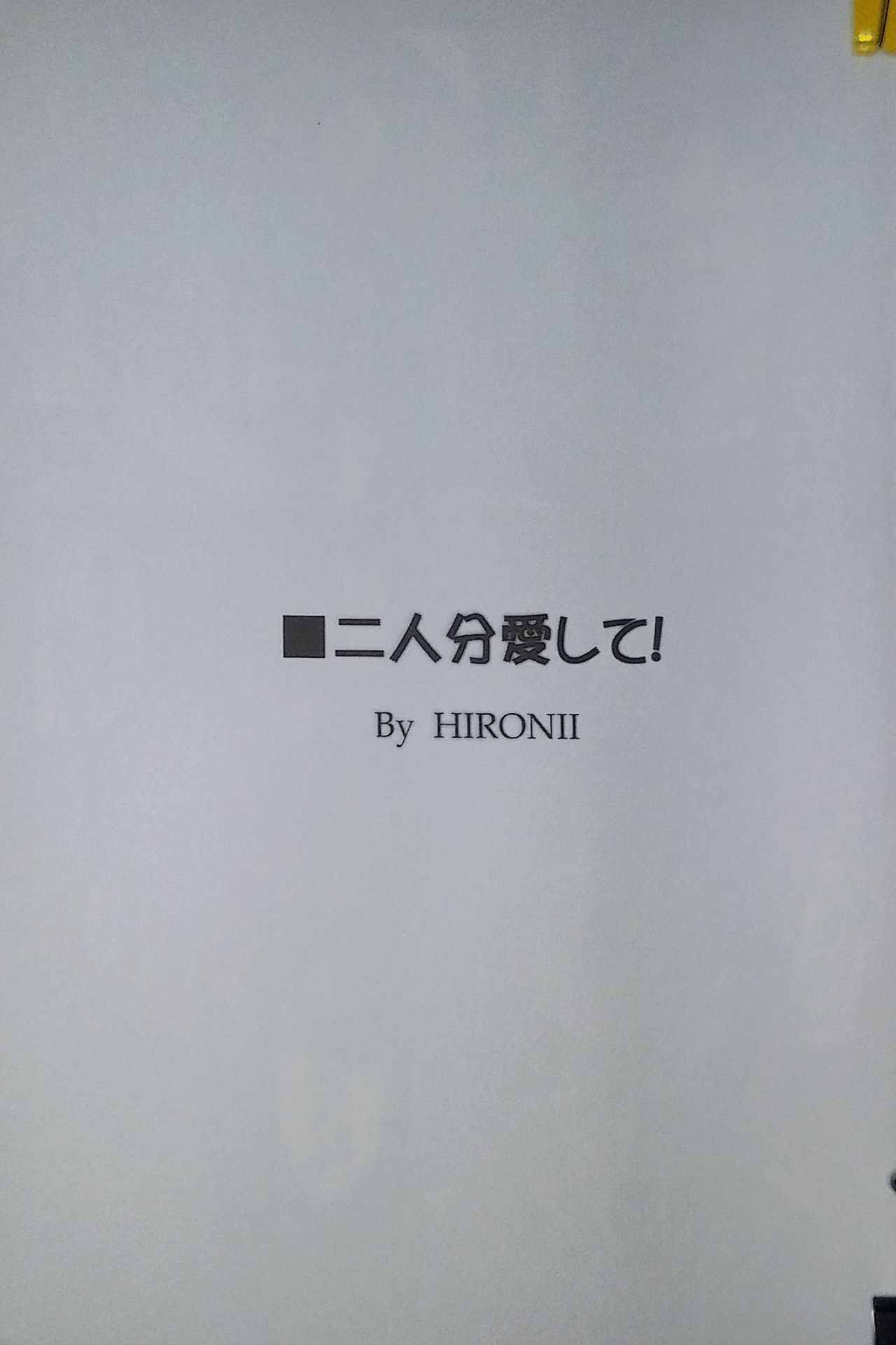 (C72) [Nirvana Soft (Hironii)] Futaribun Aishite! (SHUFFLE!) numero di immagine  4