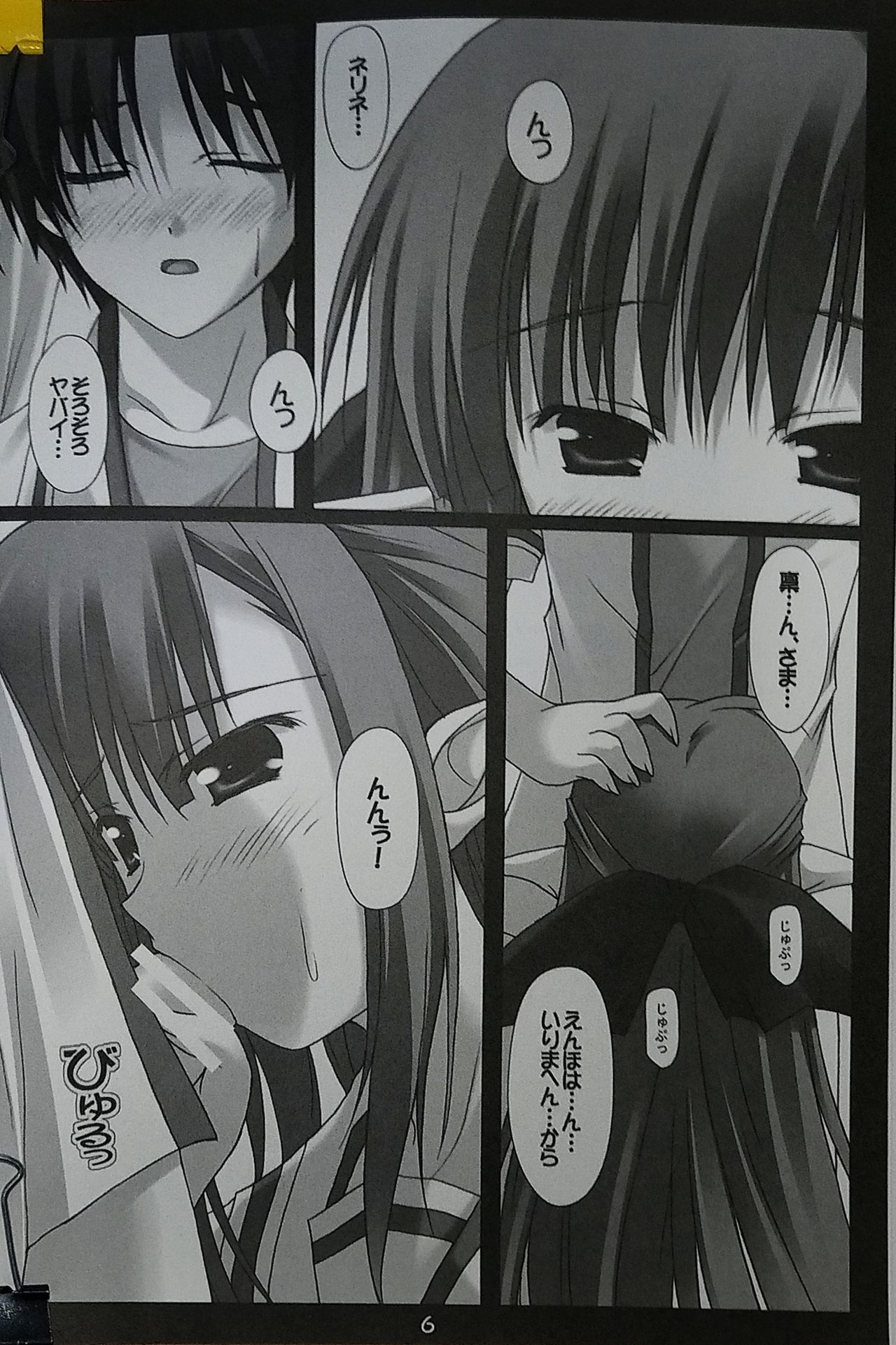 (C72) [Nirvana Soft (Hironii)] Futaribun Aishite! (SHUFFLE!) numero di immagine  5