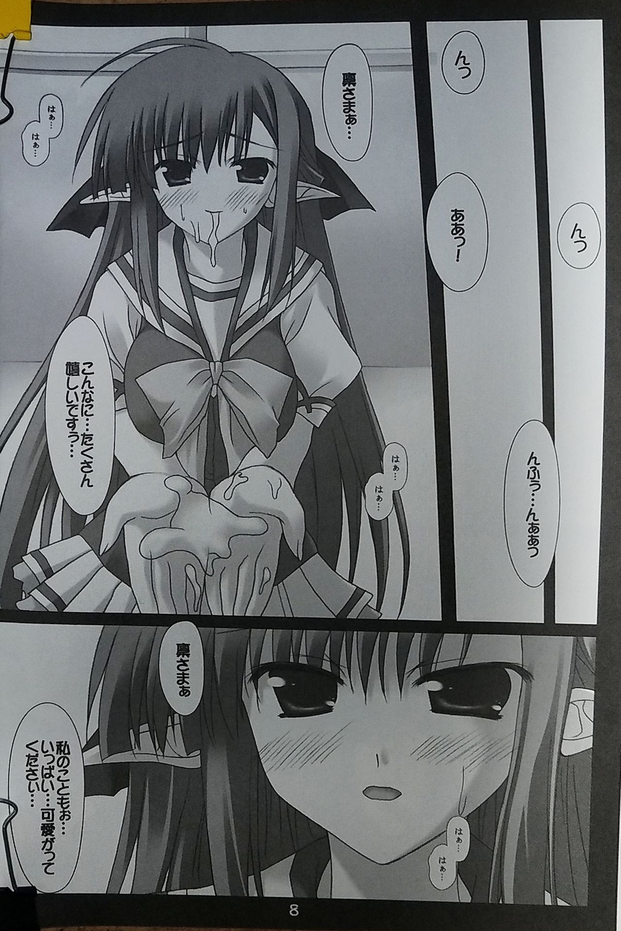 (C72) [Nirvana Soft (Hironii)] Futaribun Aishite! (SHUFFLE!) numero di immagine  7