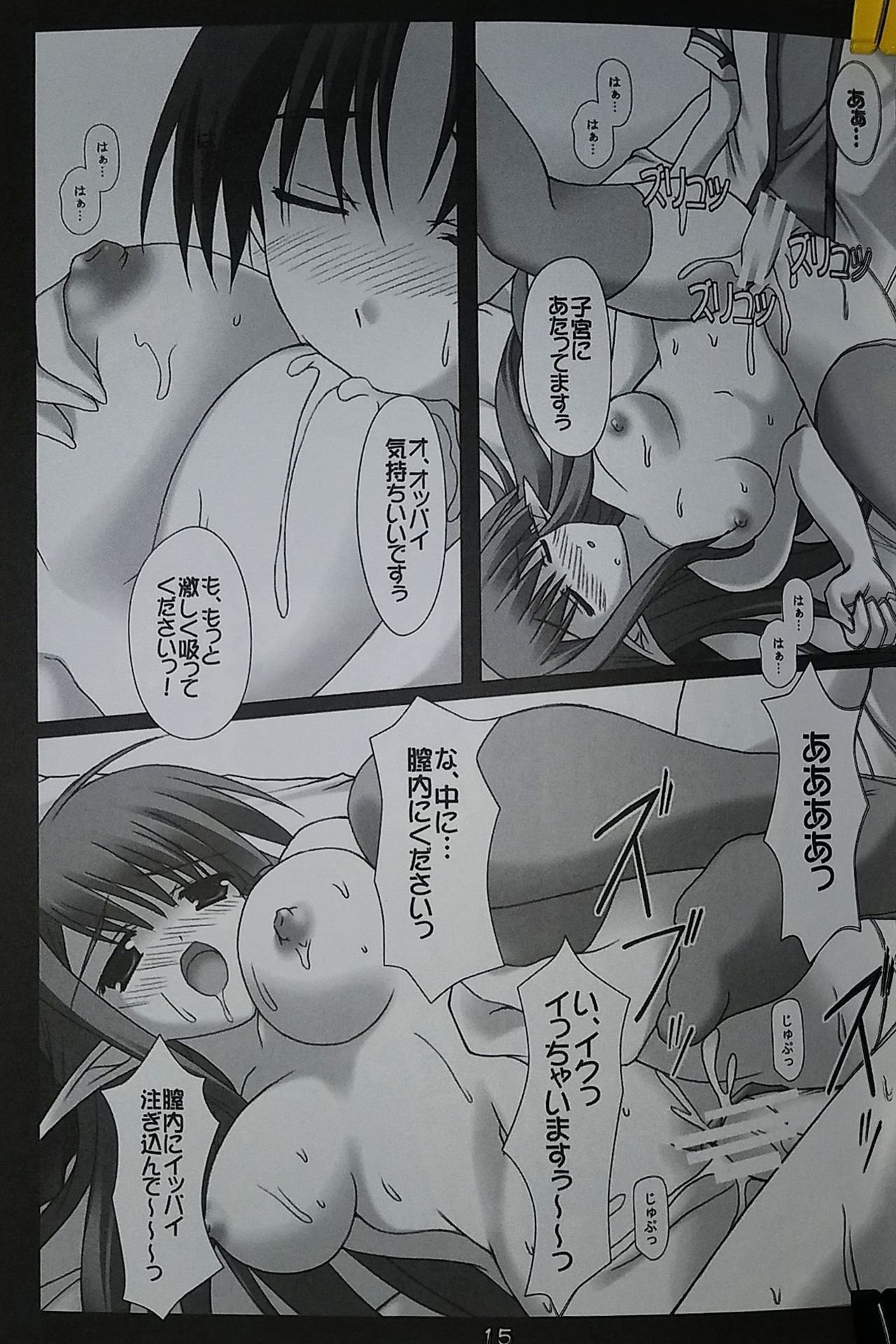 (C72) [Nirvana Soft (Hironii)] Futaribun Aishite! (SHUFFLE!) numero di immagine  14