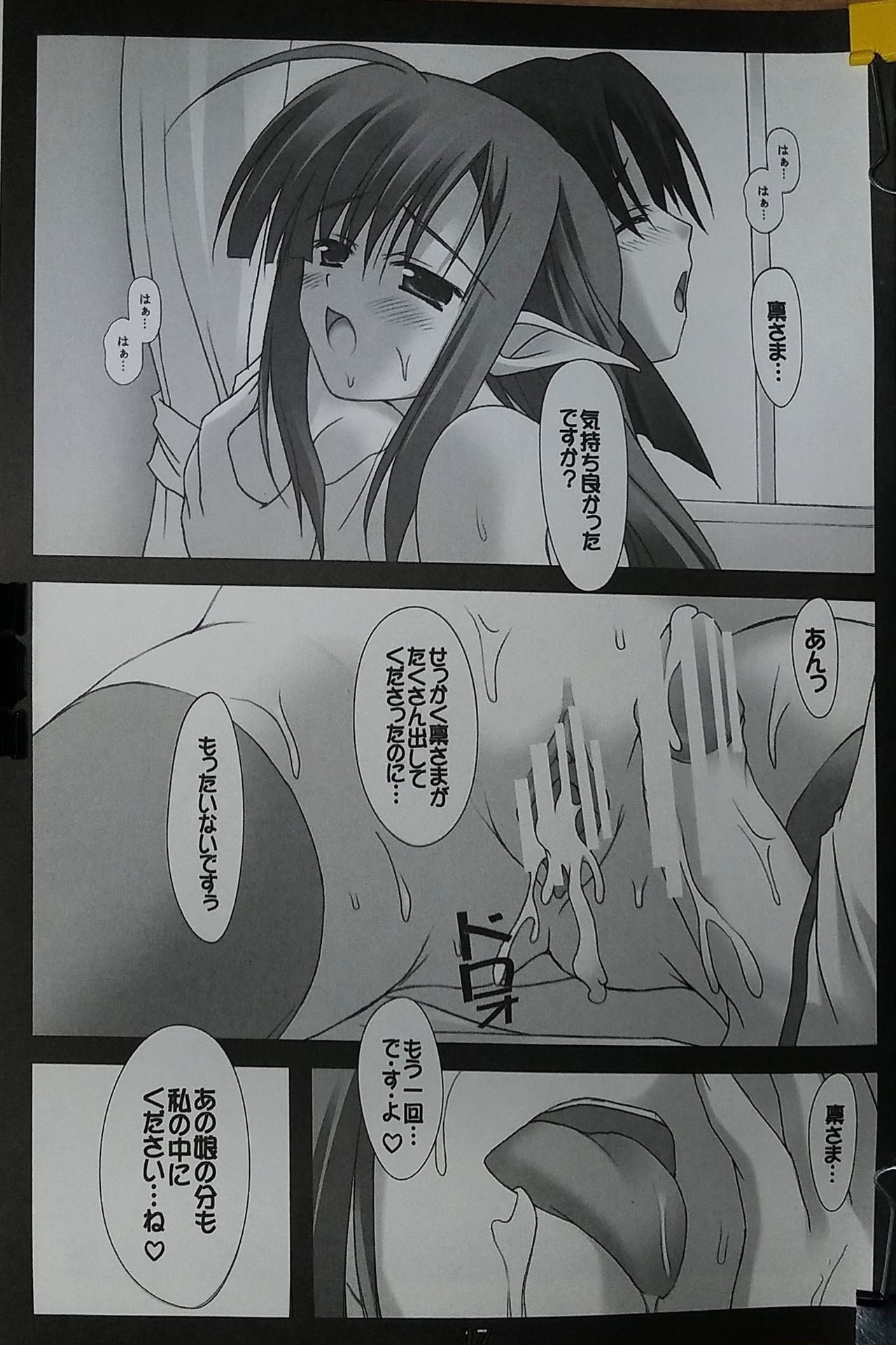 (C72) [Nirvana Soft (Hironii)] Futaribun Aishite! (SHUFFLE!) numero di immagine  16