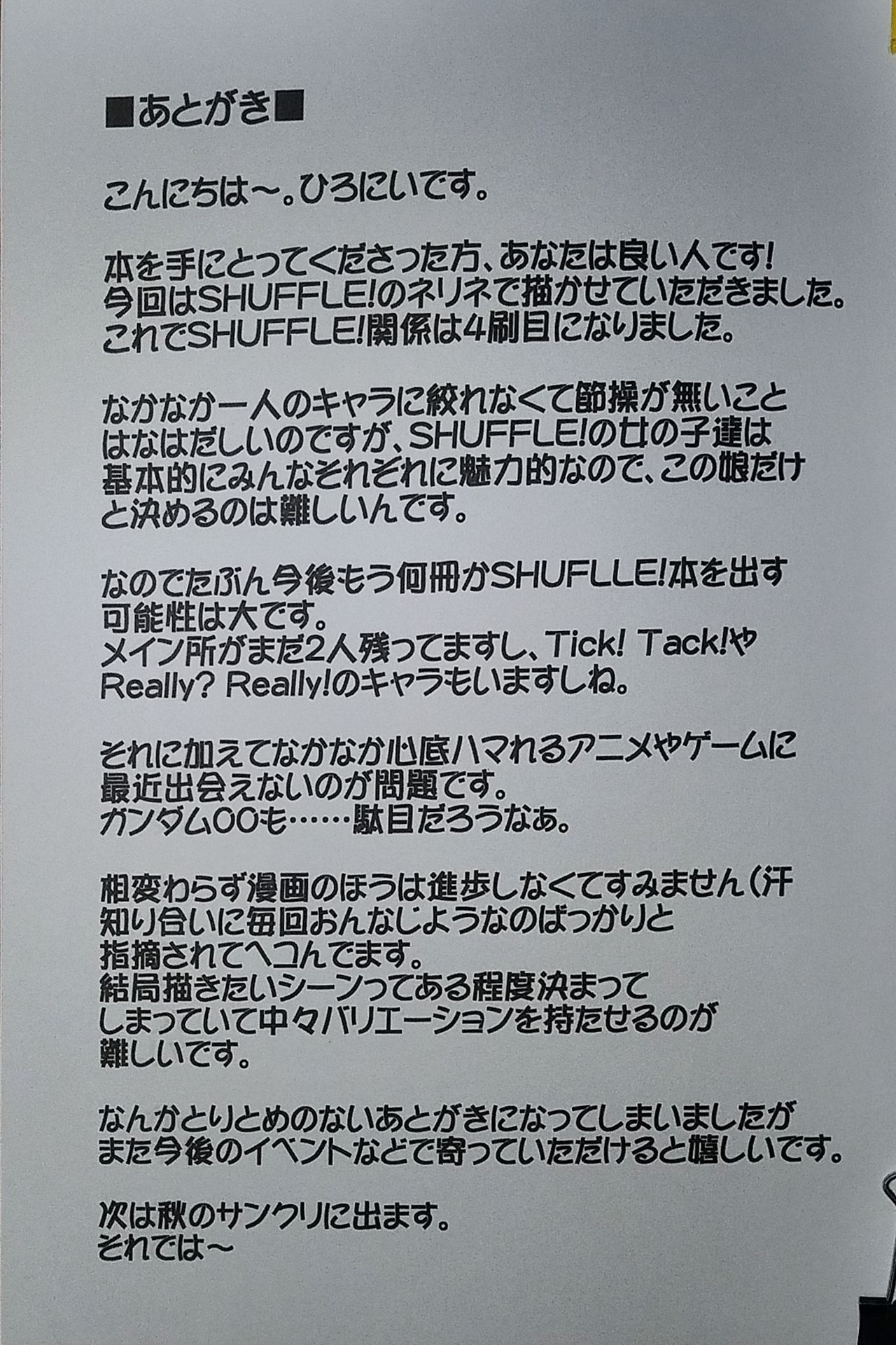 (C72) [Nirvana Soft (Hironii)] Futaribun Aishite! (SHUFFLE!) numero di immagine  20