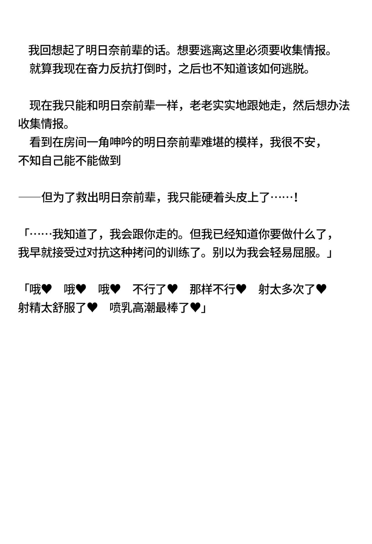 [SQT]A*na senpai to ka*n ga chinporokku-hei ni sa reru hanashi[Chinese][可乐不咕鸟联合汉化] image number 9