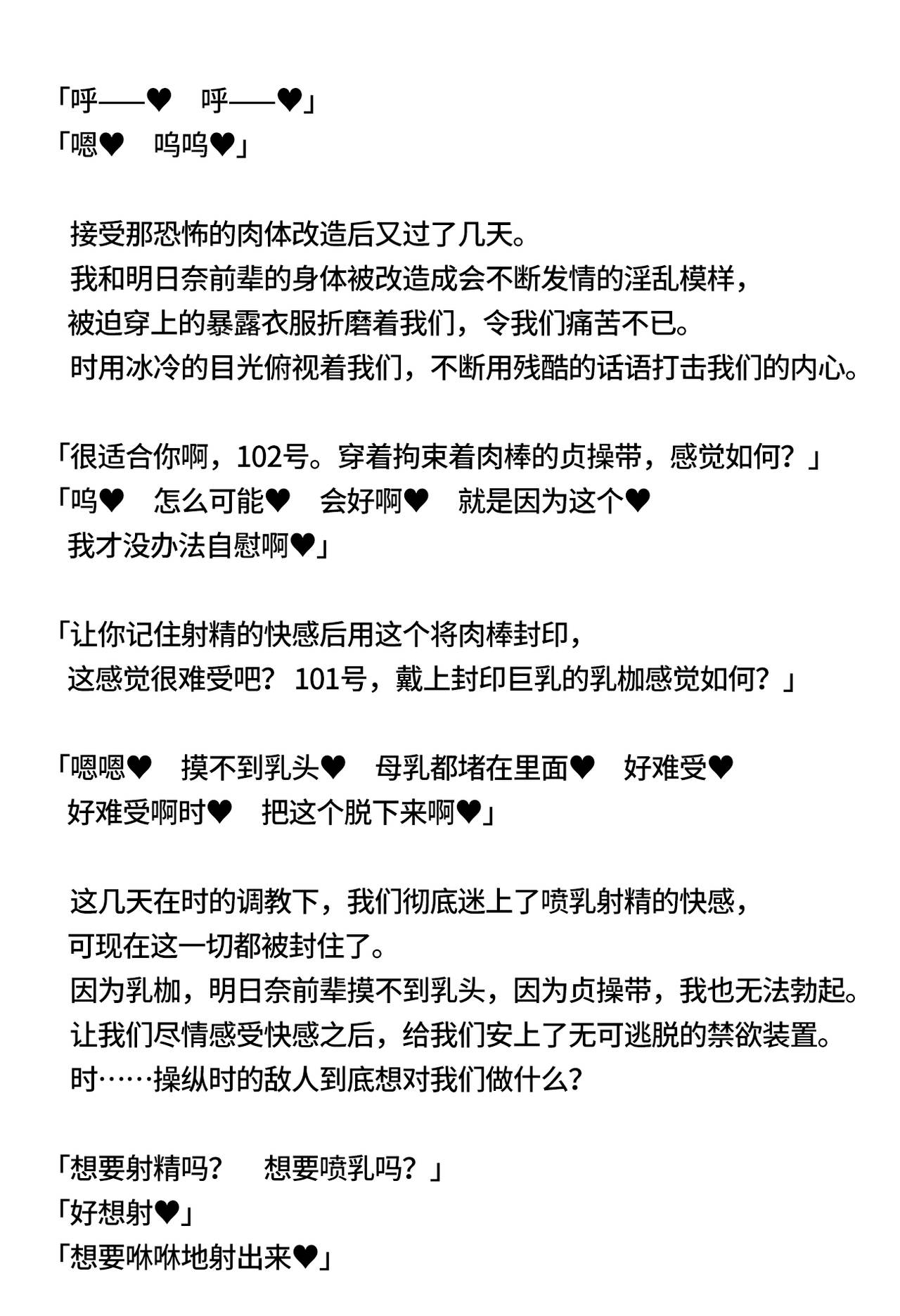 [SQT]A*na senpai to ka*n ga chinporokku-hei ni sa reru hanashi[Chinese][可乐不咕鸟联合汉化] image number 12