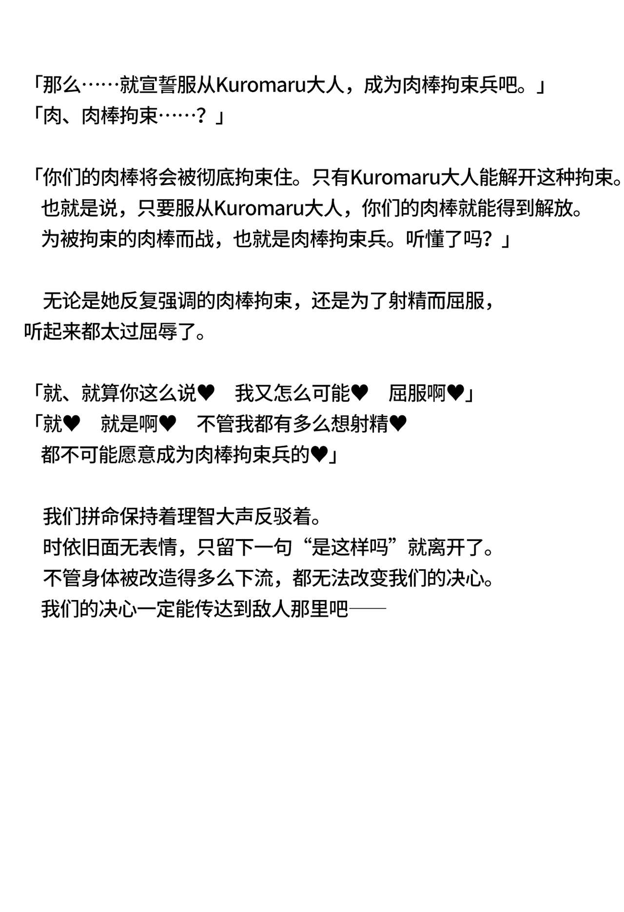 [SQT]A*na senpai to ka*n ga chinporokku-hei ni sa reru hanashi[Chinese][可乐不咕鸟联合汉化] image number 13