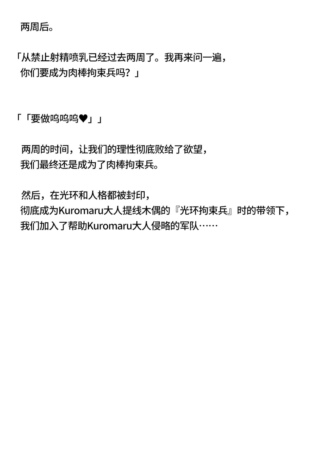 [SQT]A*na senpai to ka*n ga chinporokku-hei ni sa reru hanashi[Chinese][可乐不咕鸟联合汉化] image number 14