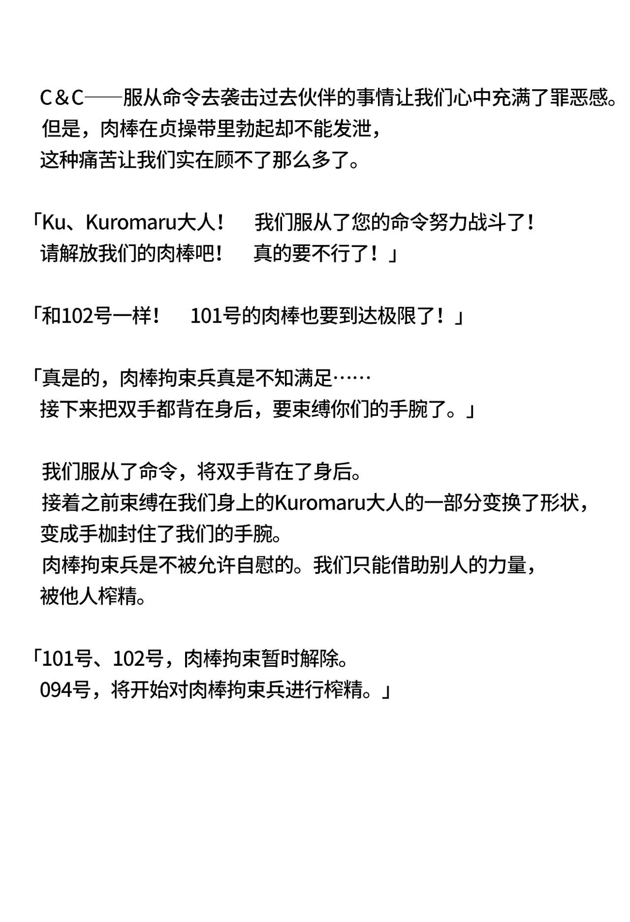 [SQT]A*na senpai to ka*n ga chinporokku-hei ni sa reru hanashi[Chinese][可乐不咕鸟联合汉化] image number 18