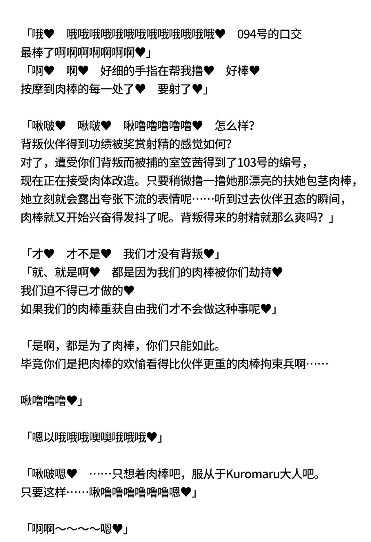 [SQT]A*na senpai to ka*n ga chinporokku-hei ni sa reru hanashi[Chinese][可乐不咕鸟联合汉化] image number 20