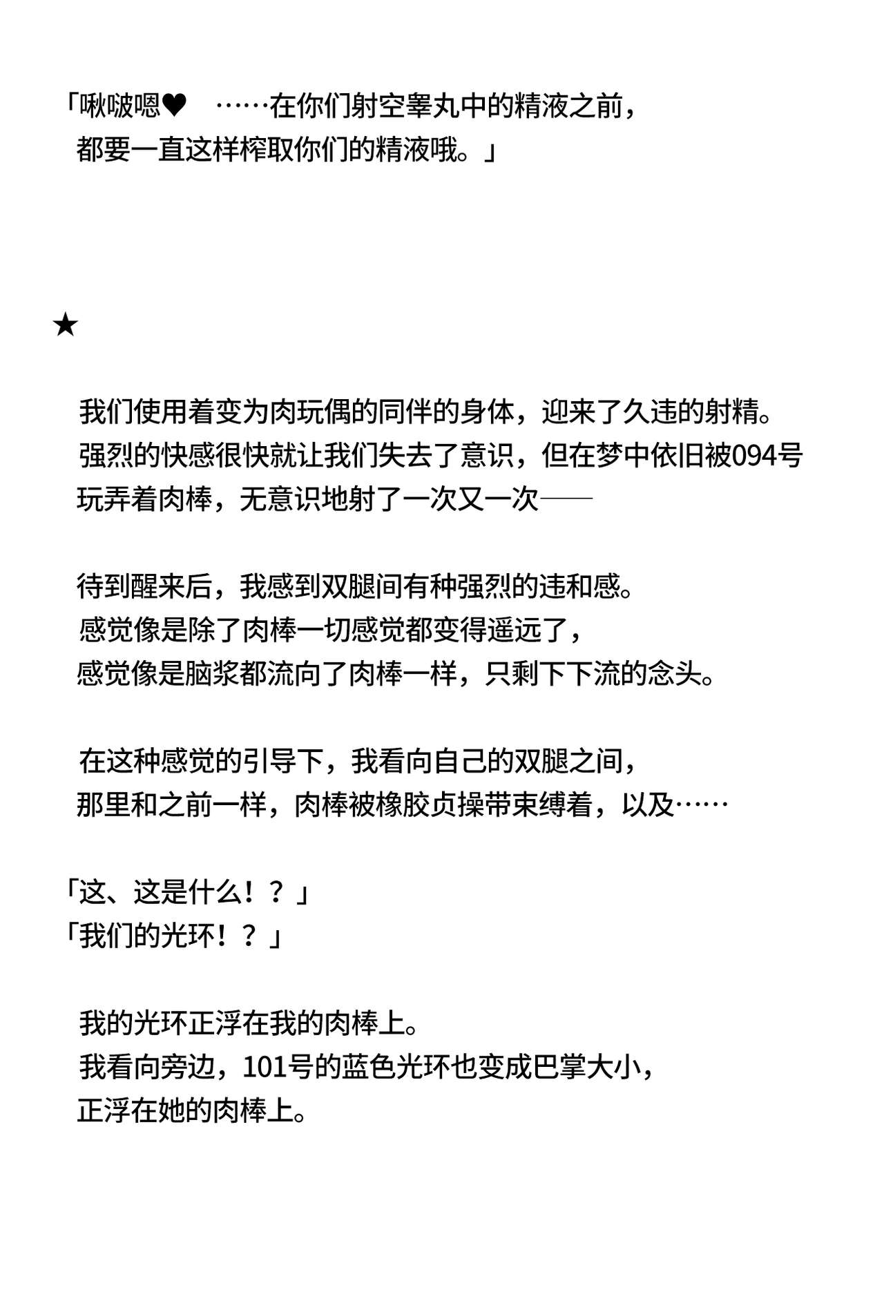 [SQT]A*na senpai to ka*n ga chinporokku-hei ni sa reru hanashi[Chinese][可乐不咕鸟联合汉化] image number 21