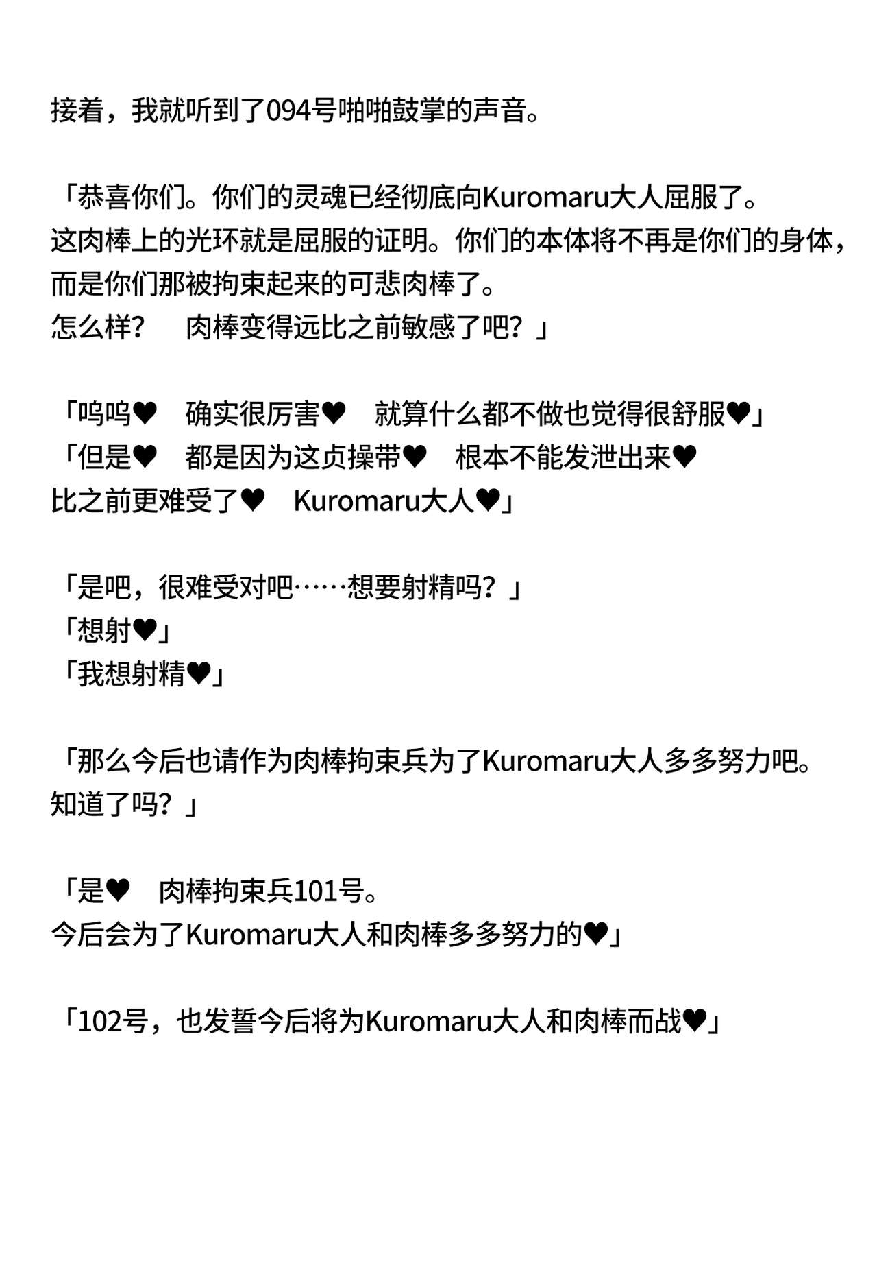 [SQT]A*na senpai to ka*n ga chinporokku-hei ni sa reru hanashi[Chinese][可乐不咕鸟联合汉化] image number 23