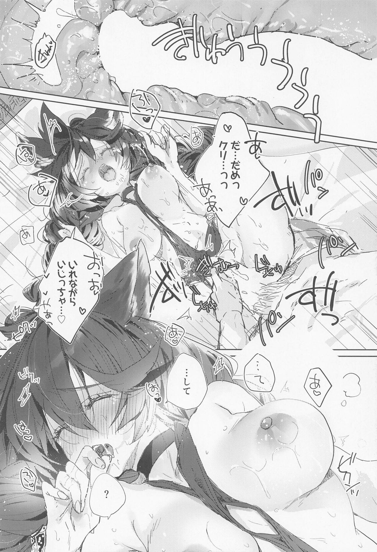 (C100) [Kalavinka (218)] Hana Shikimi no Yume (Granblue Fantasy) изображение № 15