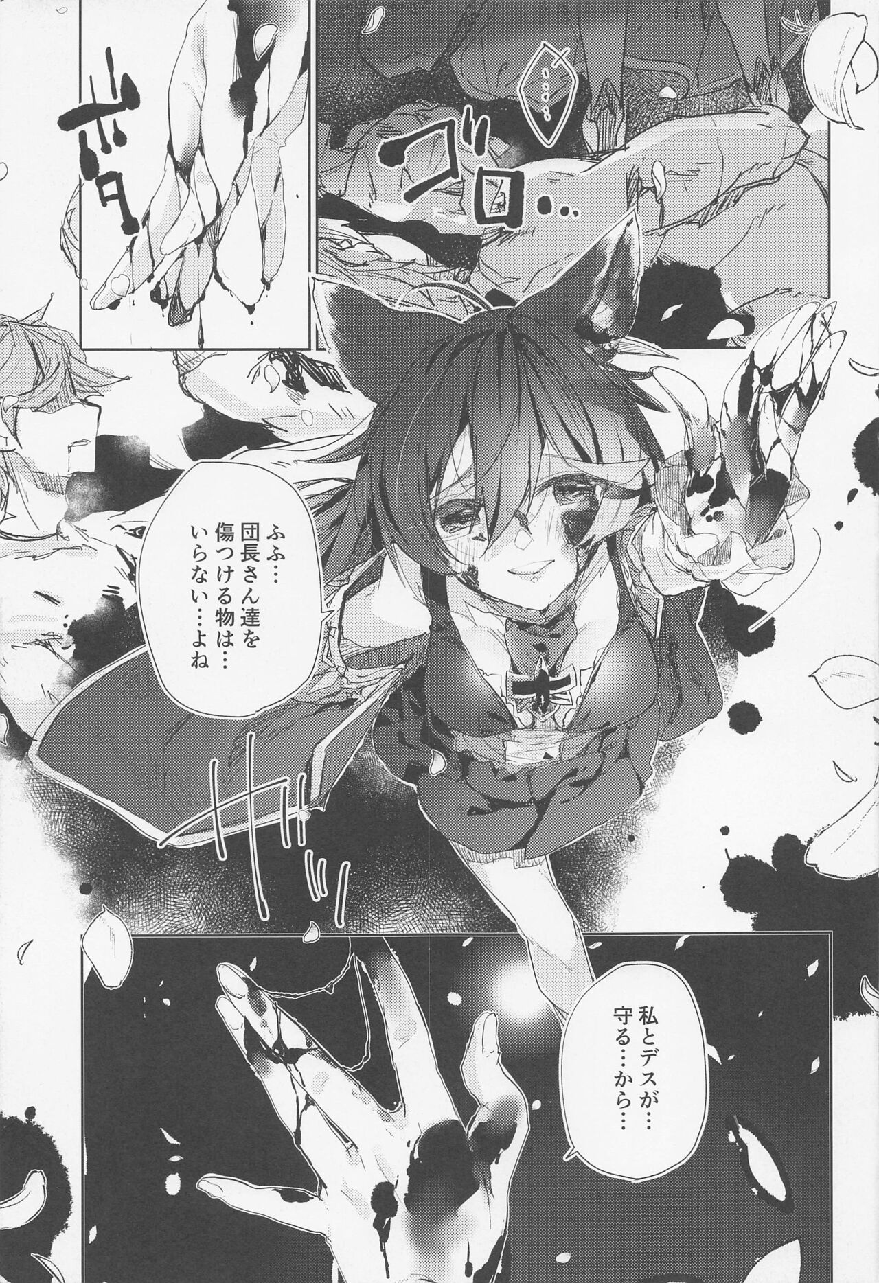 (C100) [Kalavinka (218)] Hana Shikimi no Yume (Granblue Fantasy) изображение № 20