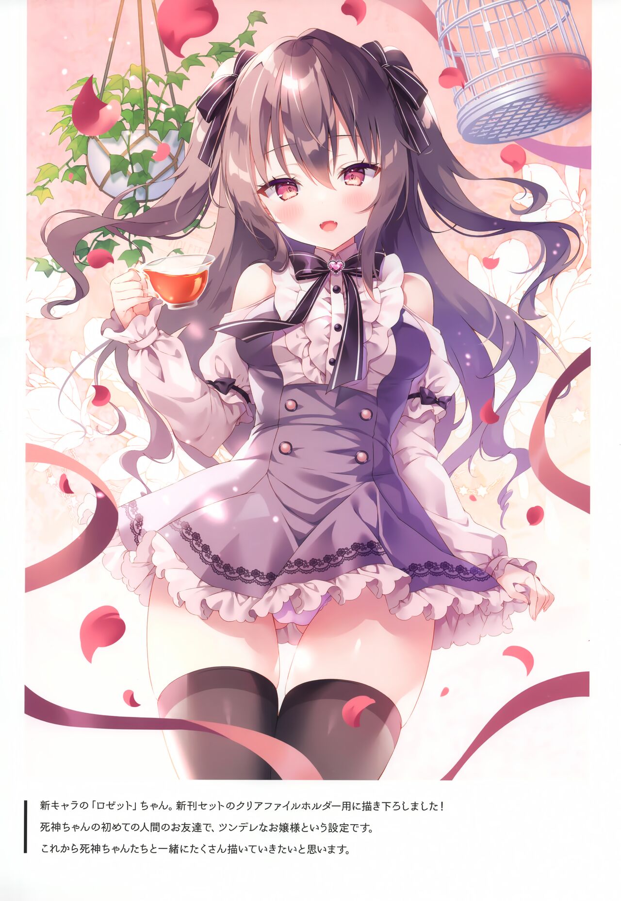 (C101) [cottontail (Nanohana kohina)] Lily Ribbon 3 Bildnummer 3