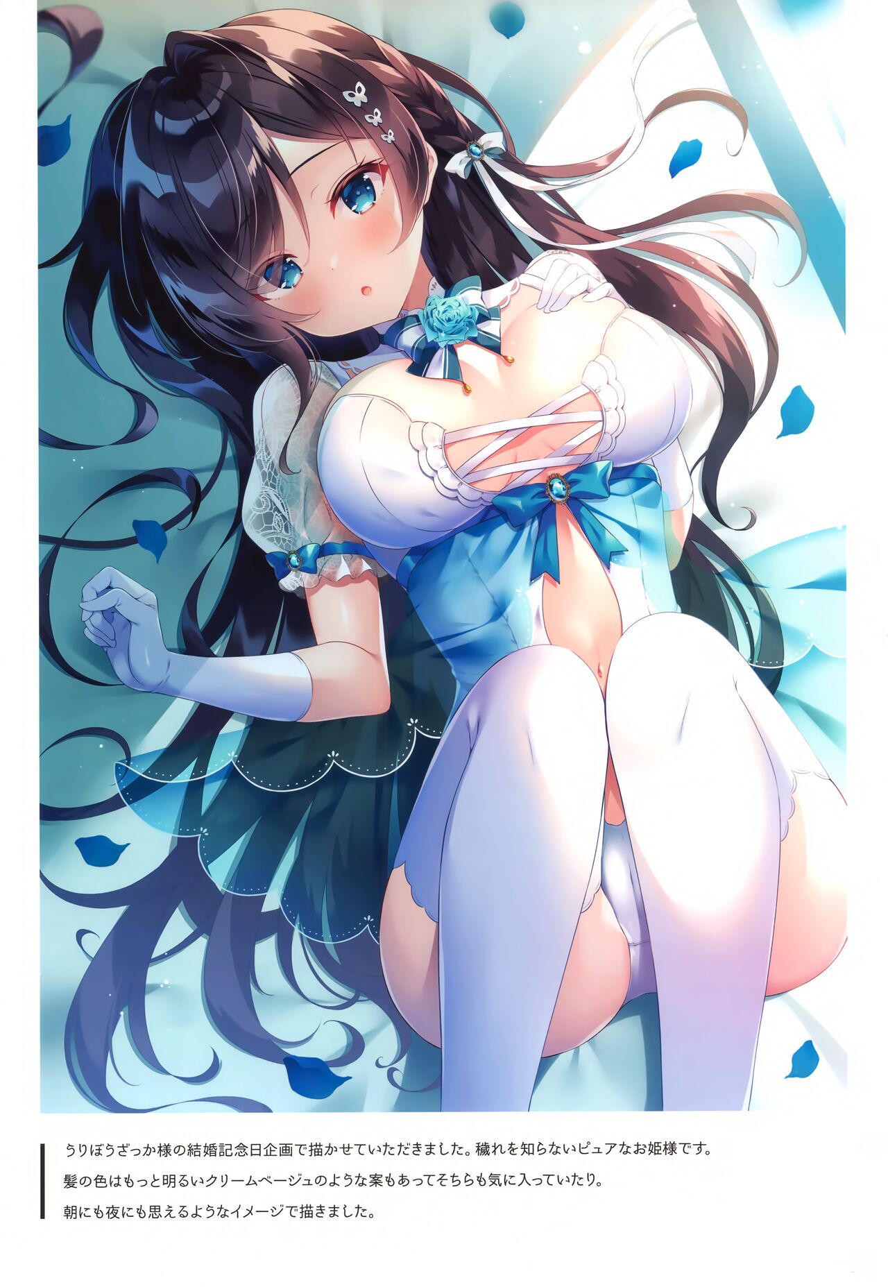 (C101) [cottontail (Nanohana kohina)] Lily Ribbon 3 Bildnummer 7