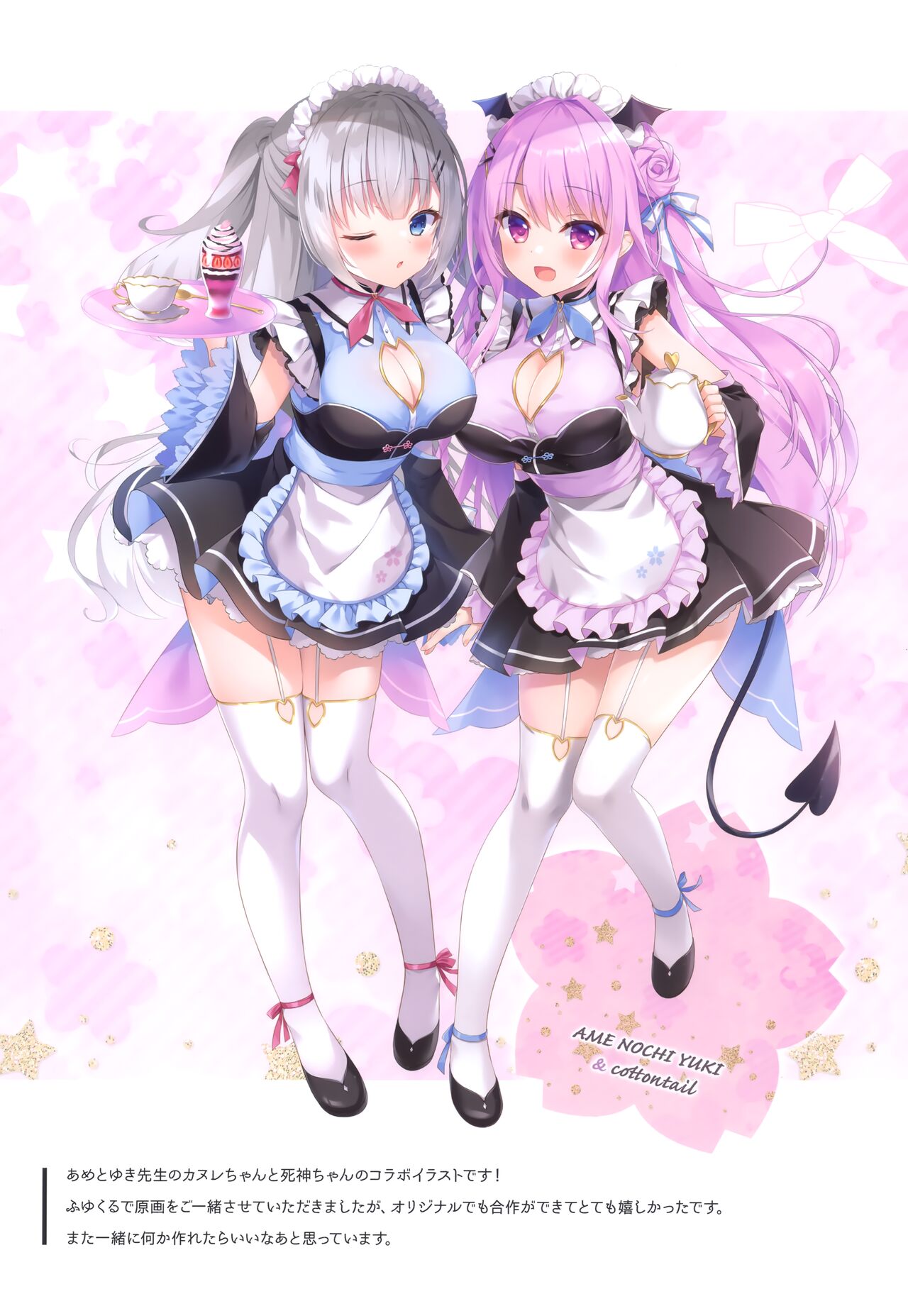 (C101) [cottontail (Nanohana kohina)] Lily Ribbon 3 Bildnummer 12