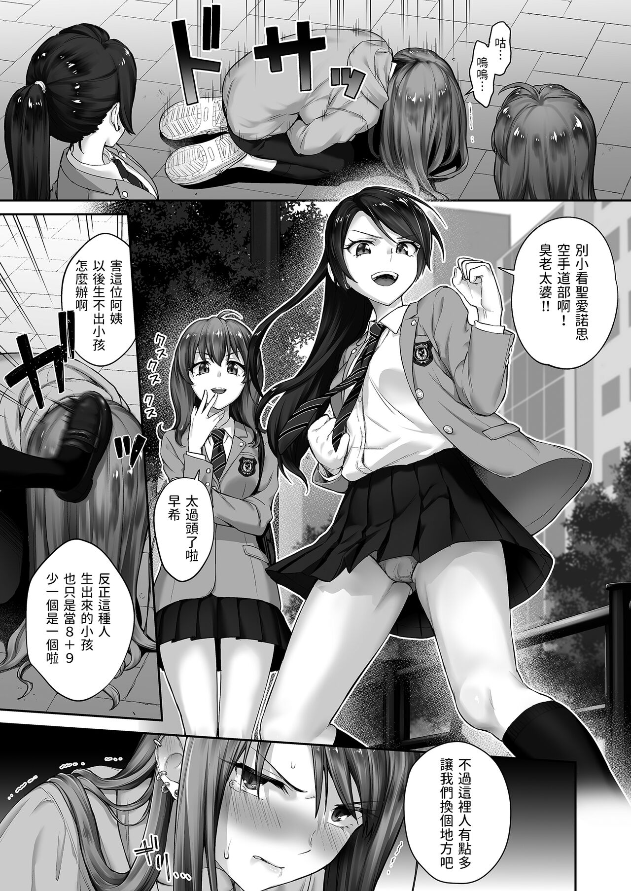 [Mamaldasia (Punita)] Motoyan Mama [Chinese] изображение № 4