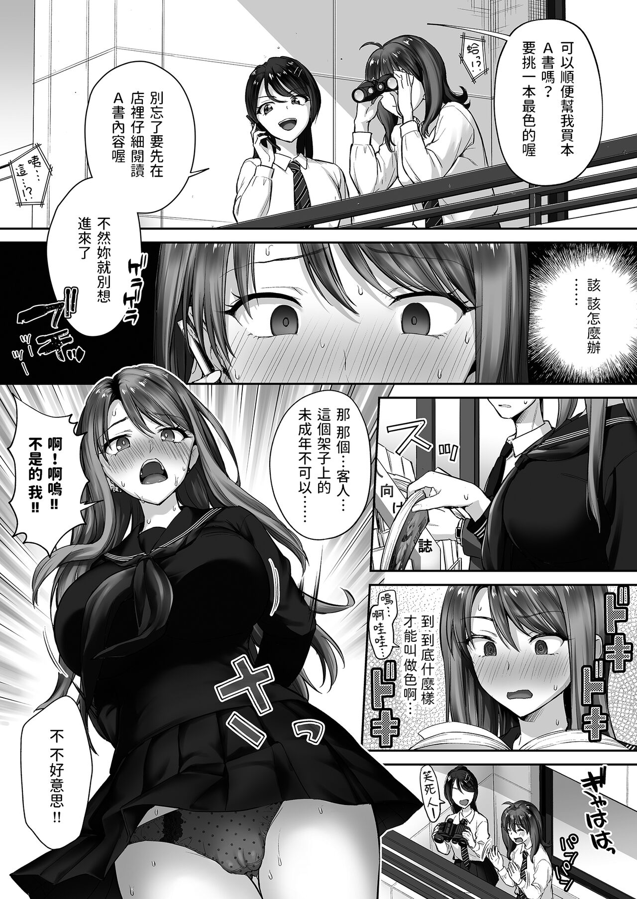 [Mamaldasia (Punita)] Motoyan Mama [Chinese] изображение № 11