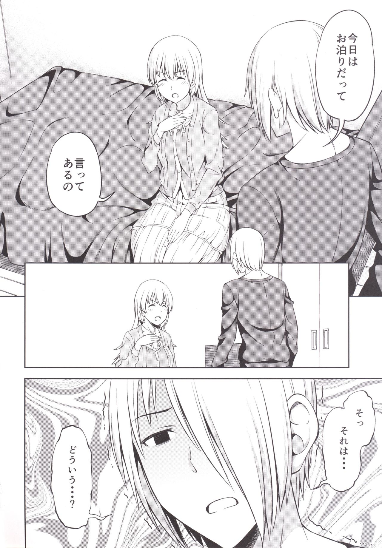 [Handsome Aniki (Asuhiro)] Yume Janai (WORKING!) [Digital] numero di immagine  4