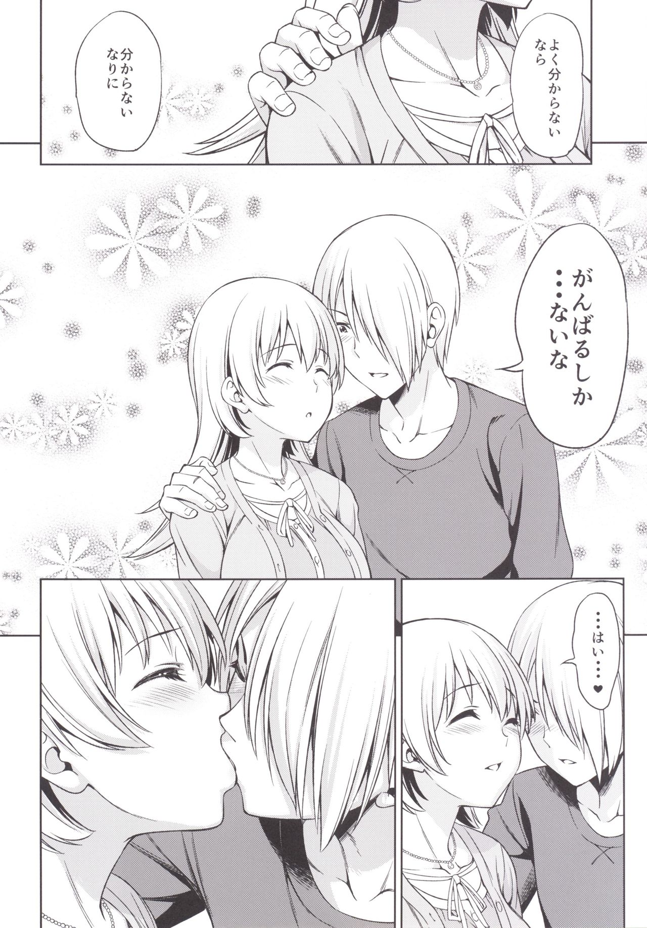 [Handsome Aniki (Asuhiro)] Yume Janai (WORKING!) [Digital] numero di immagine  6