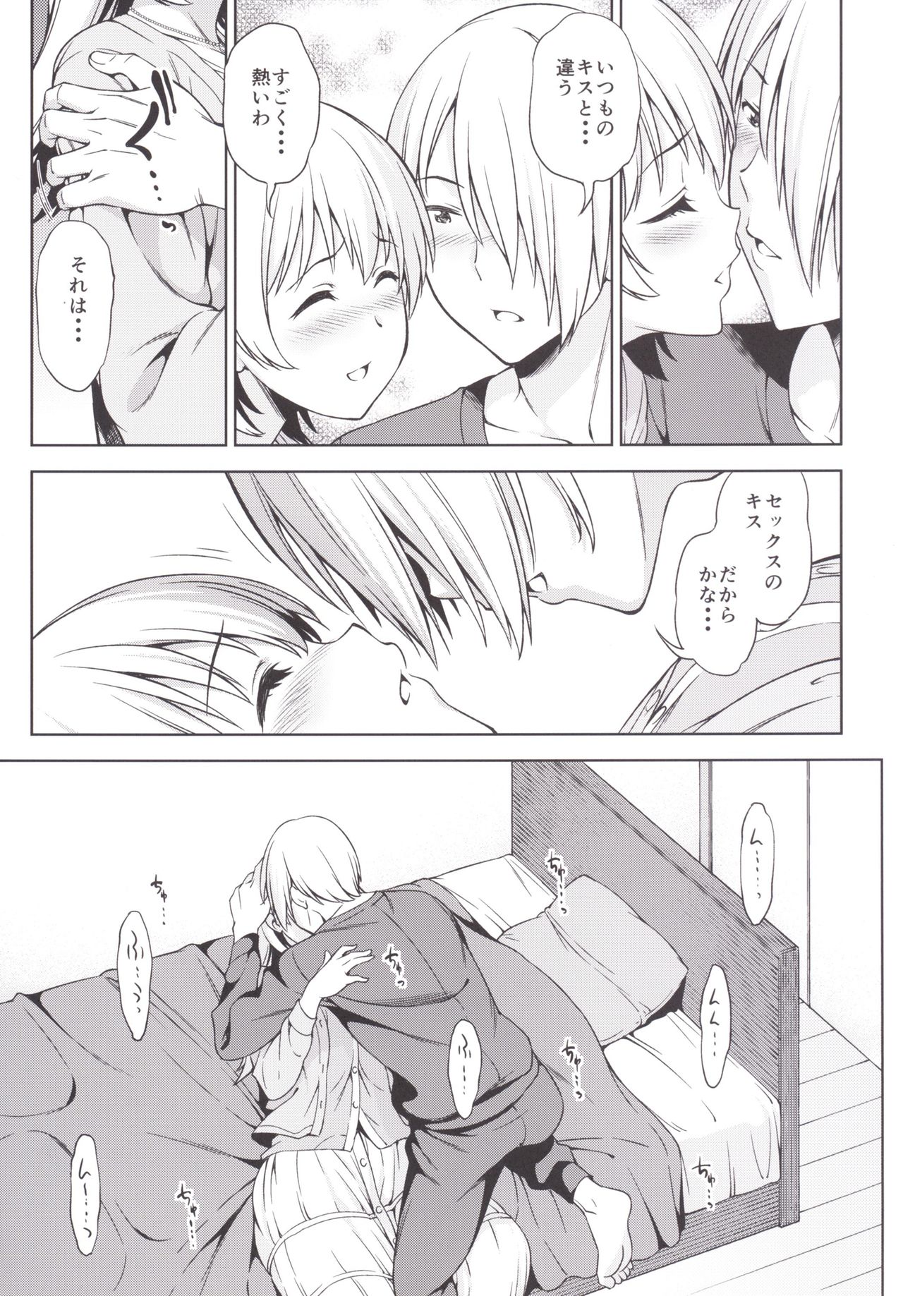 [Handsome Aniki (Asuhiro)] Yume Janai (WORKING!) [Digital] numero di immagine  7