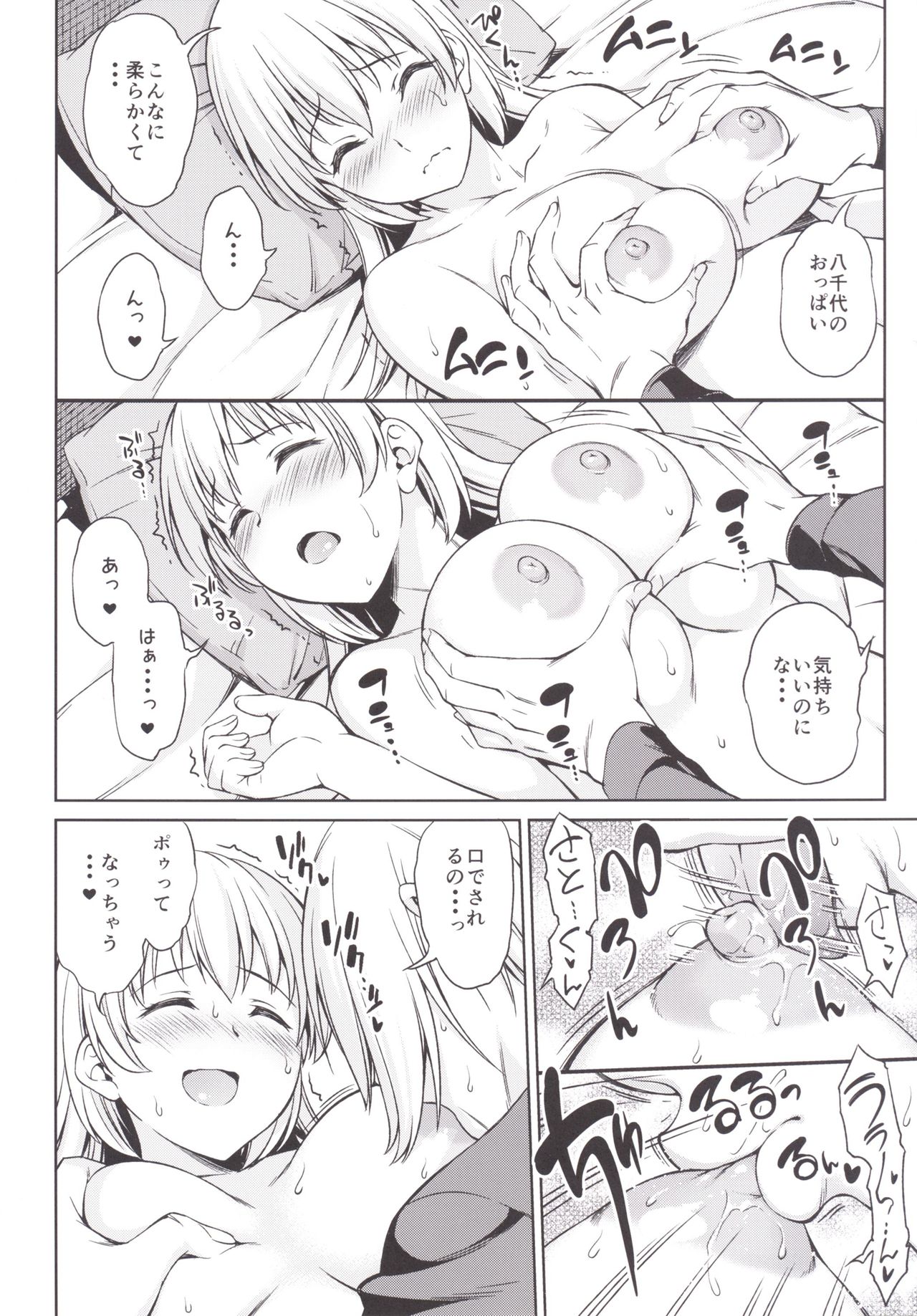 [Handsome Aniki (Asuhiro)] Yume Janai (WORKING!) [Digital] numero di immagine  10