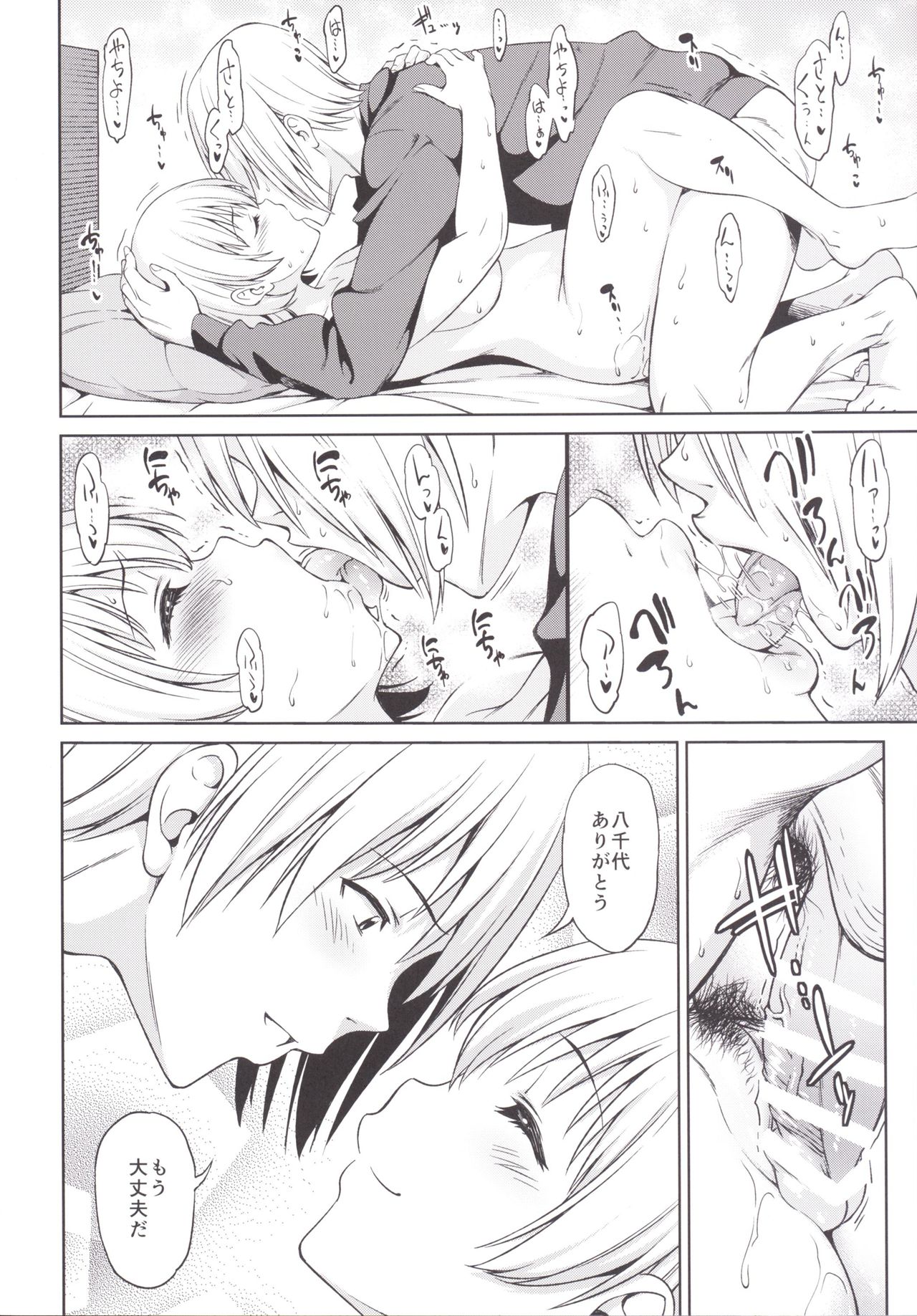 [Handsome Aniki (Asuhiro)] Yume Janai (WORKING!) [Digital] numero di immagine  18