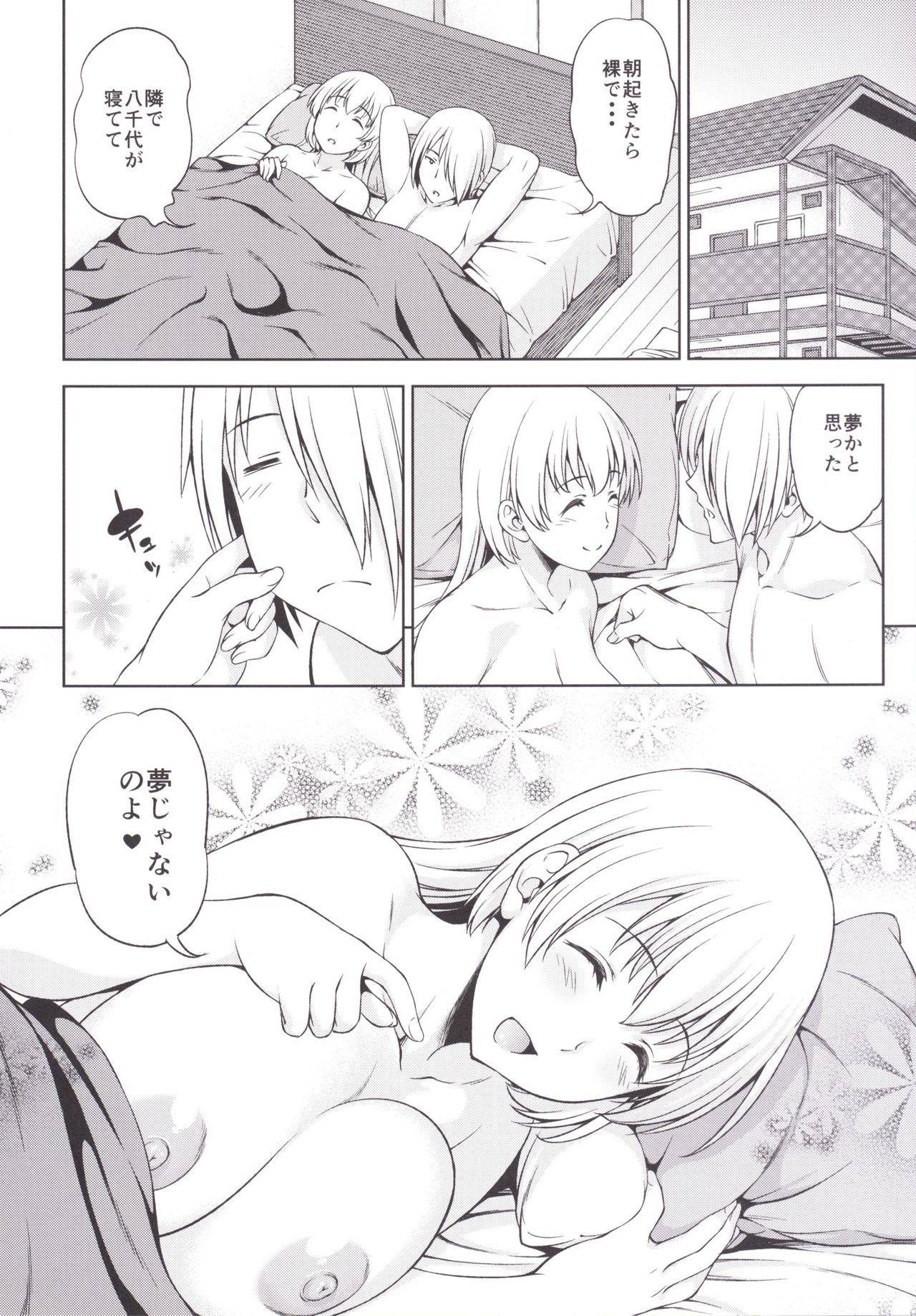 [Handsome Aniki (Asuhiro)] Yume Janai (WORKING!) [Digital] numero di immagine  24