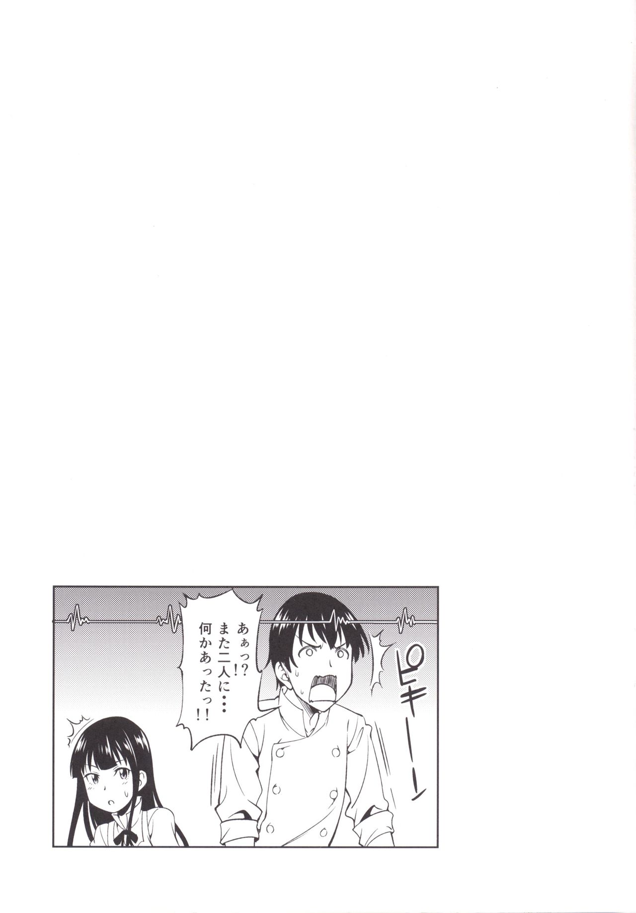 [Handsome Aniki (Asuhiro)] Yume Janai (WORKING!) [Digital] numero di immagine  25