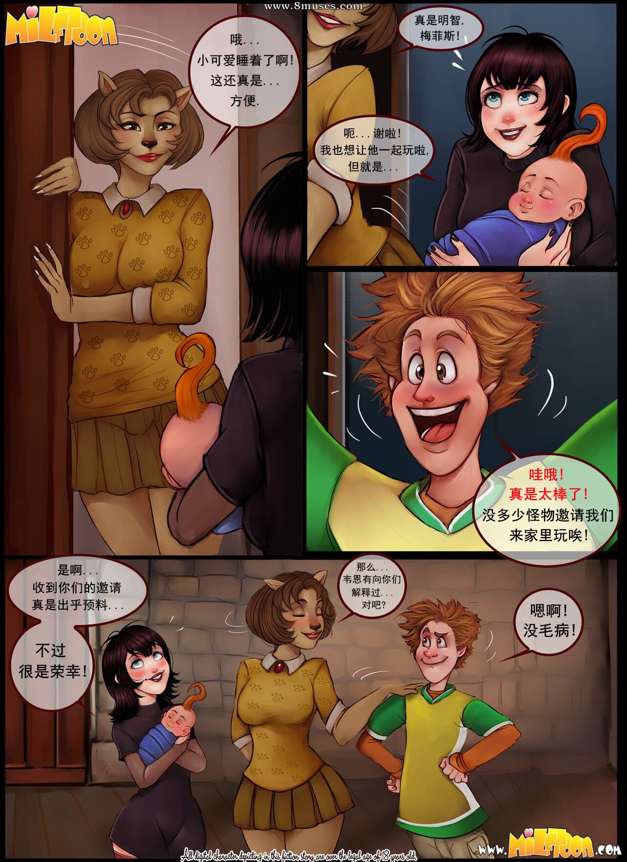 精灵旅社（Transylvania milf） изображение № 4