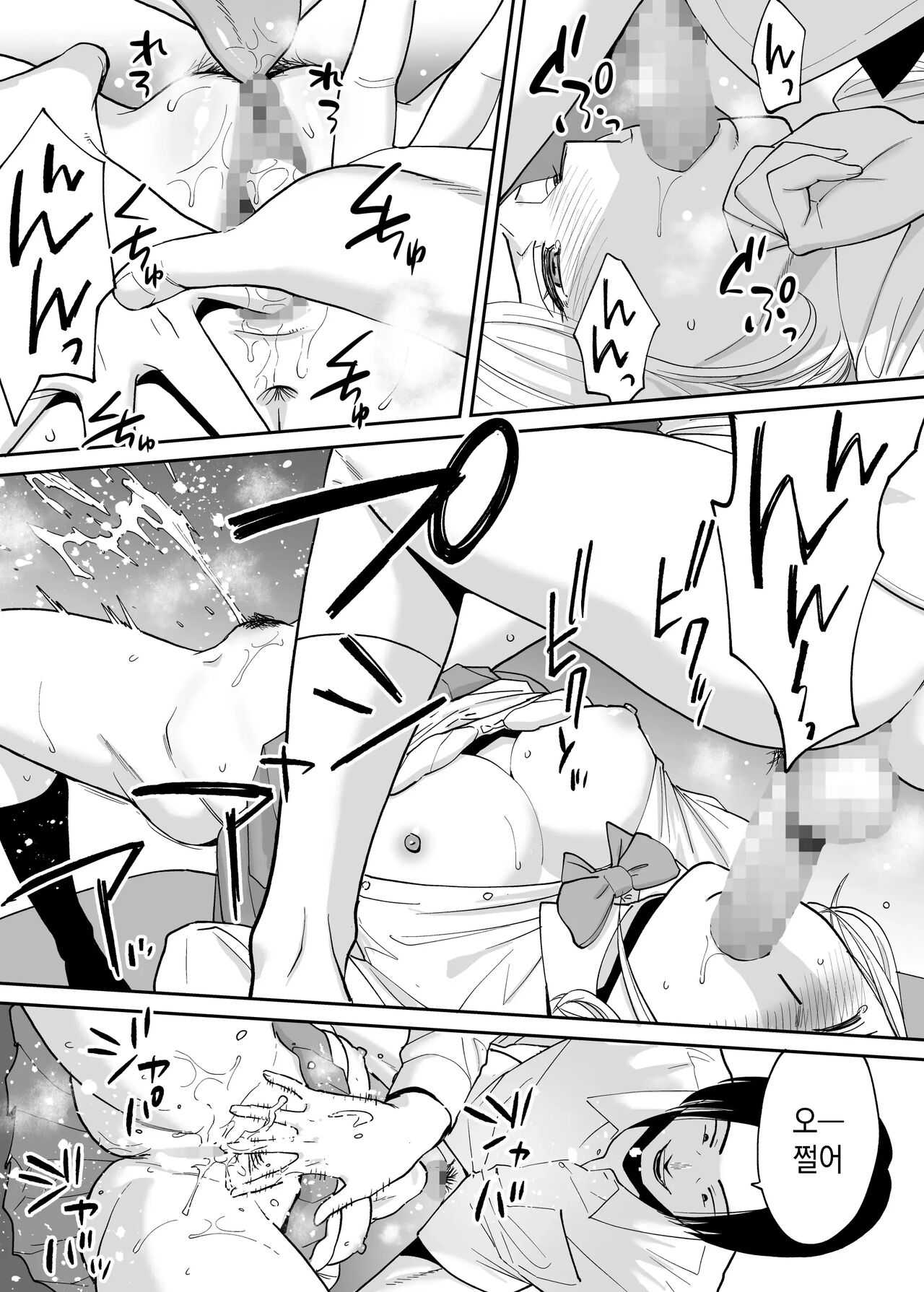 [Katsura Airi] Karami Zakari Bangaihen 3 ~Sonogo no Niiyama~ | 들끓던 무렵에 번외편 3 ~그 후의 니야마~ [Korean] Bildnummer 45