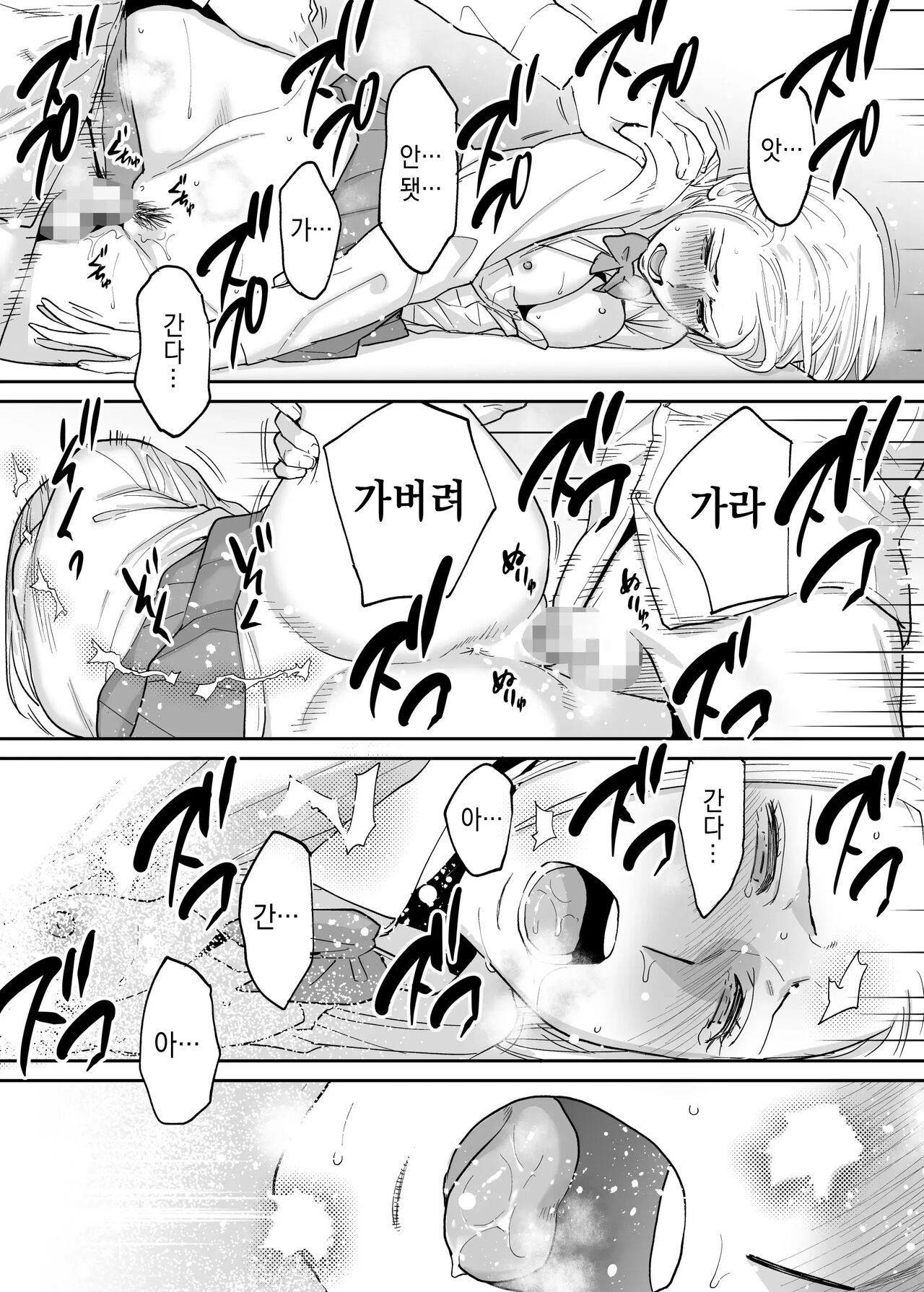 [Katsura Airi] Karami Zakari Bangaihen 3 ~Sonogo no Niiyama~ | 들끓던 무렵에 번외편 3 ~그 후의 니야마~ [Korean] Bildnummer 51