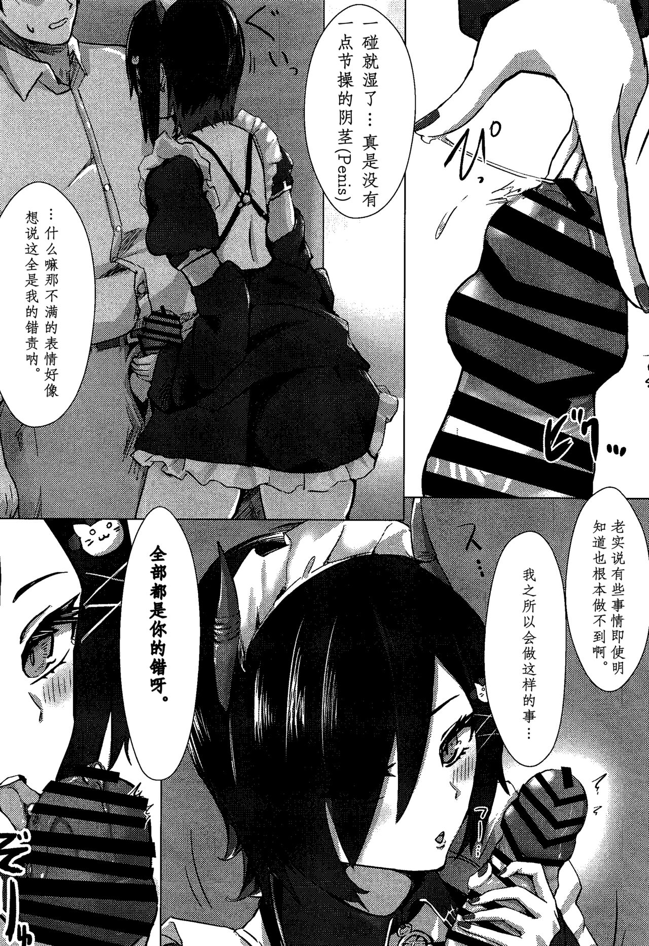 (C101) [Futo Fukutsu (Oza)] Soushisouai KAN-SEN-tachi ni Ippouteki ni Shiboritorarechau Hon | 被相思互爱的舰娘们单方面榨取之书 (Azur Lane) [Chinese] [IsidorPerm个人翻译] 이미지 번호 3